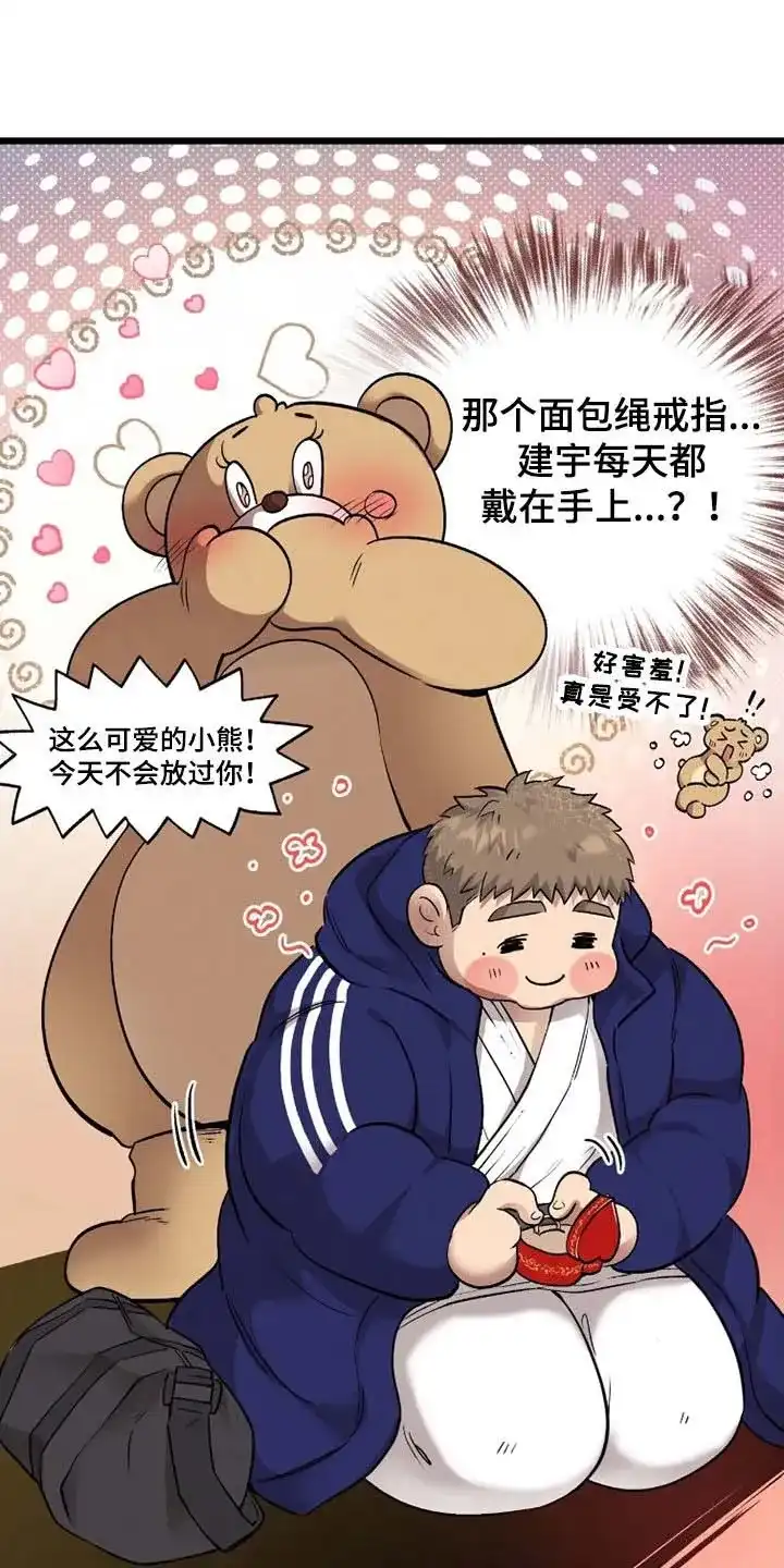 《哈尼熊》第85话 第5页