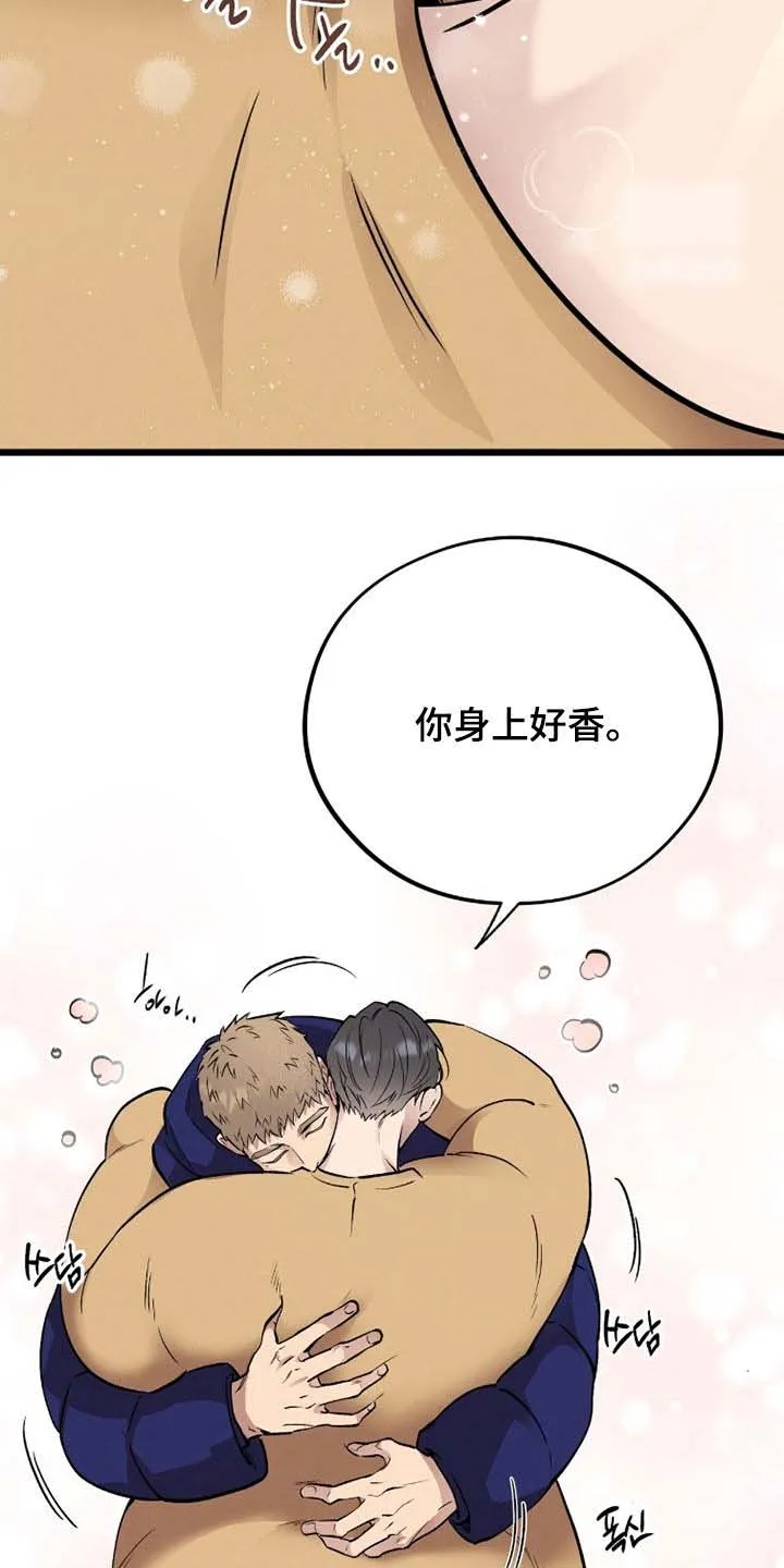 《哈尼熊》第85话 第12页