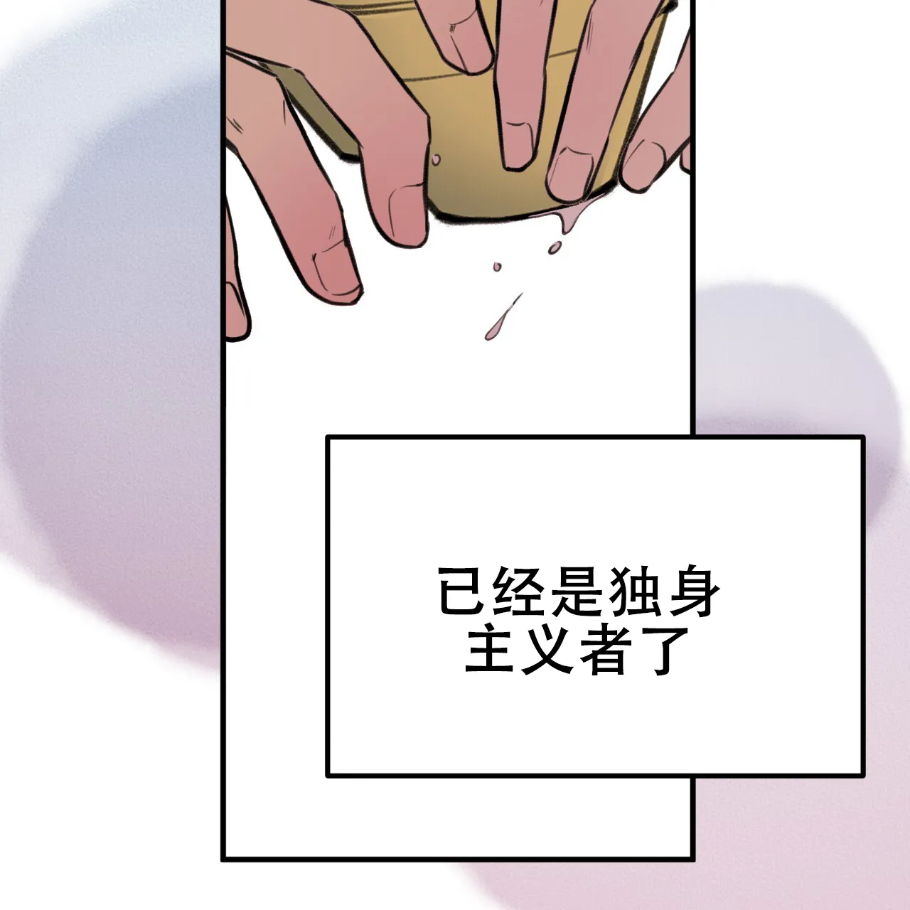 《哈尼熊》第9话 第47页