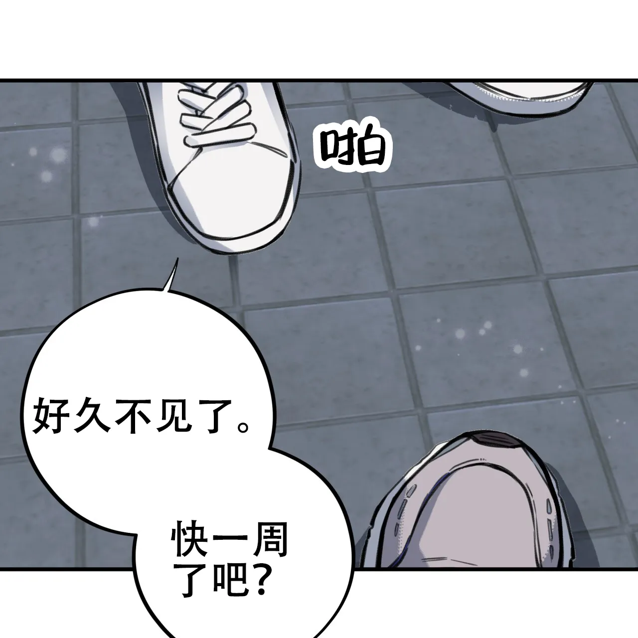 《哈尼熊》第9话 第18页