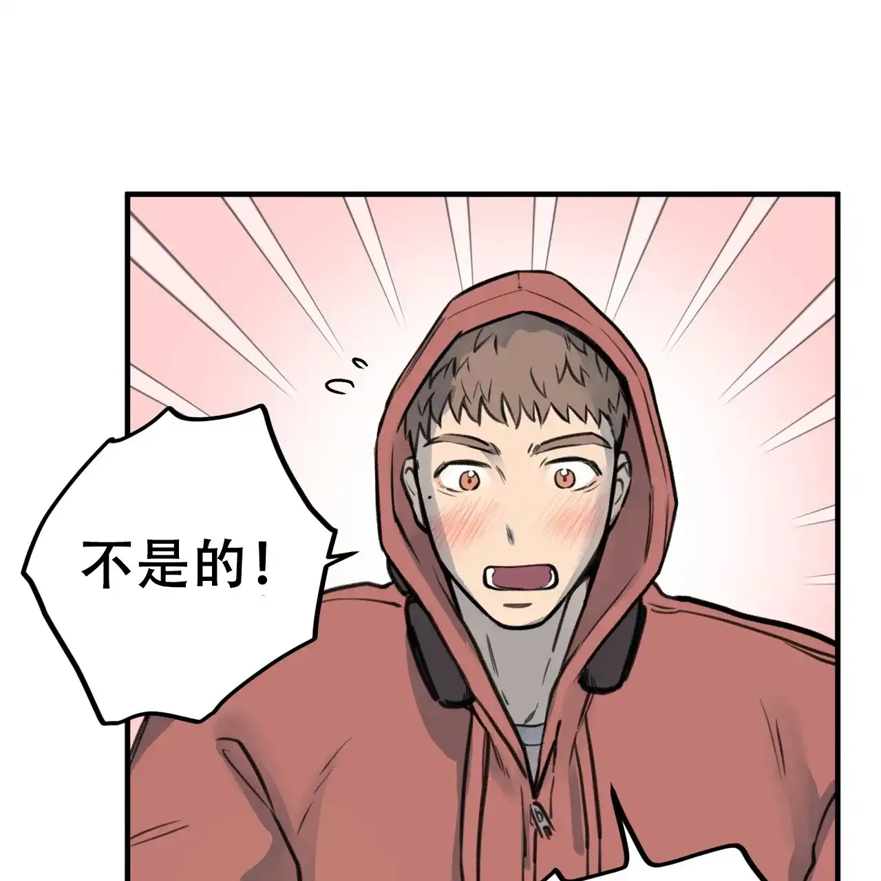 《哈尼熊》第9话 第22页