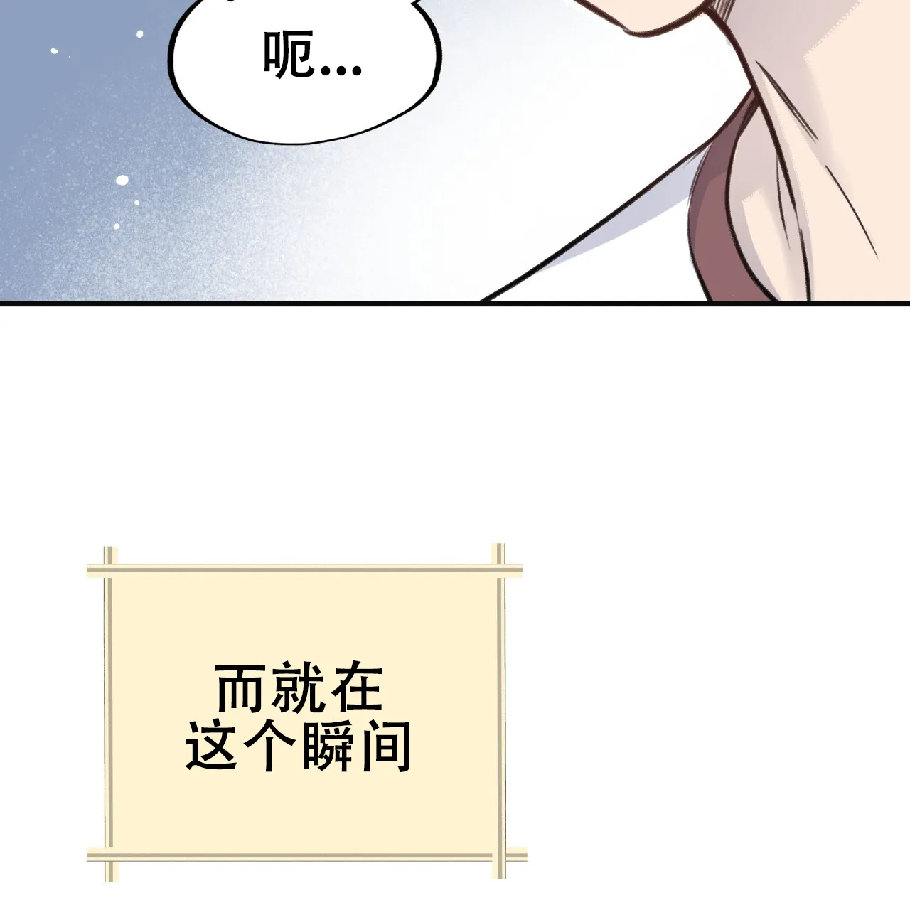 《哈尼熊》第9话 第35页