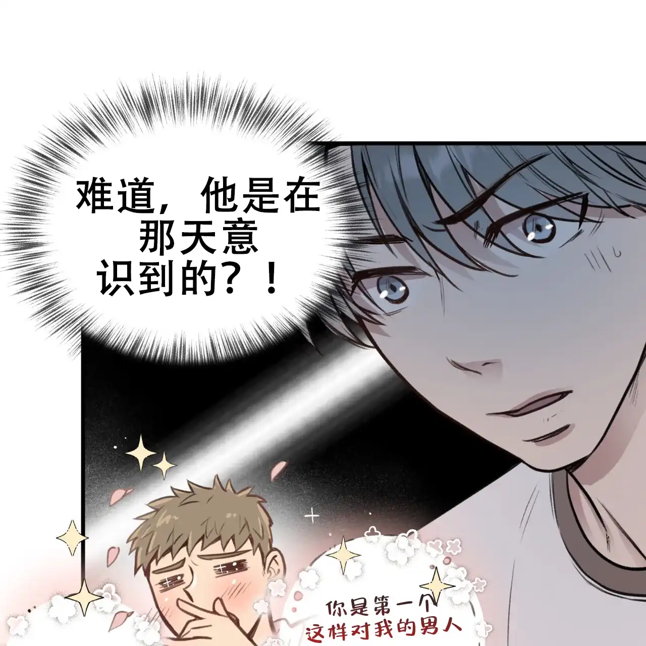 《哈尼熊》第9话 第40页