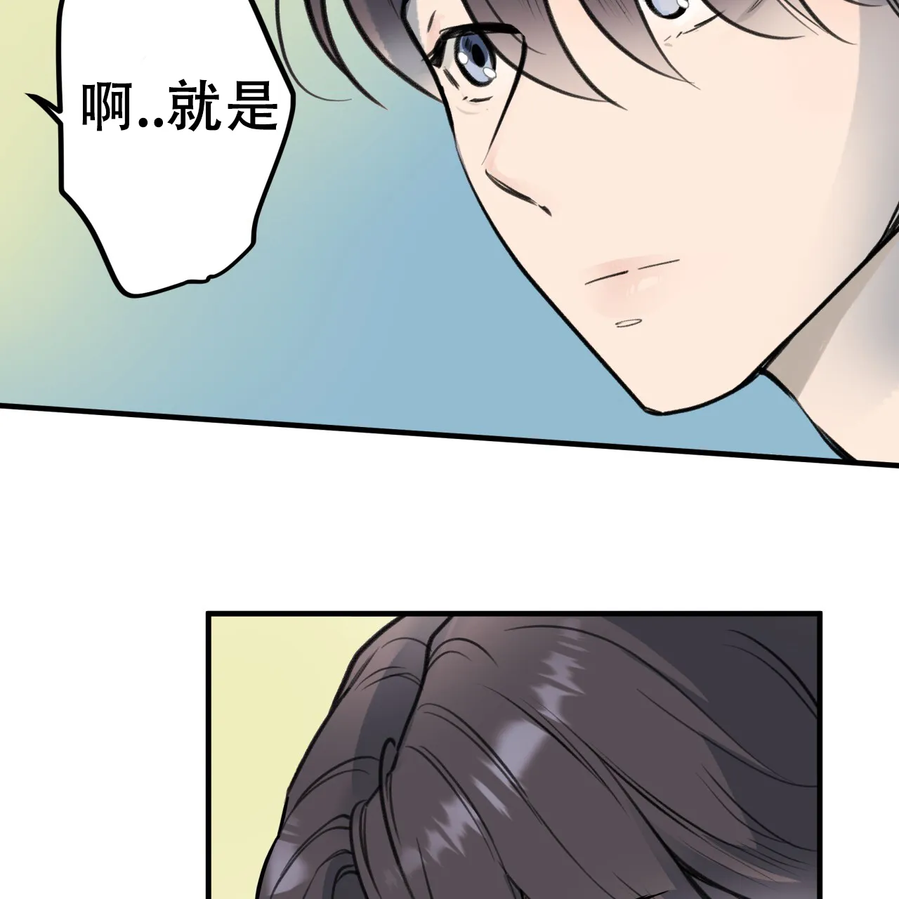《哈尼熊》第9话 第25页