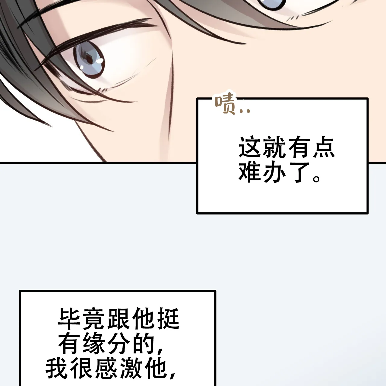 《哈尼熊》第9话 第42页