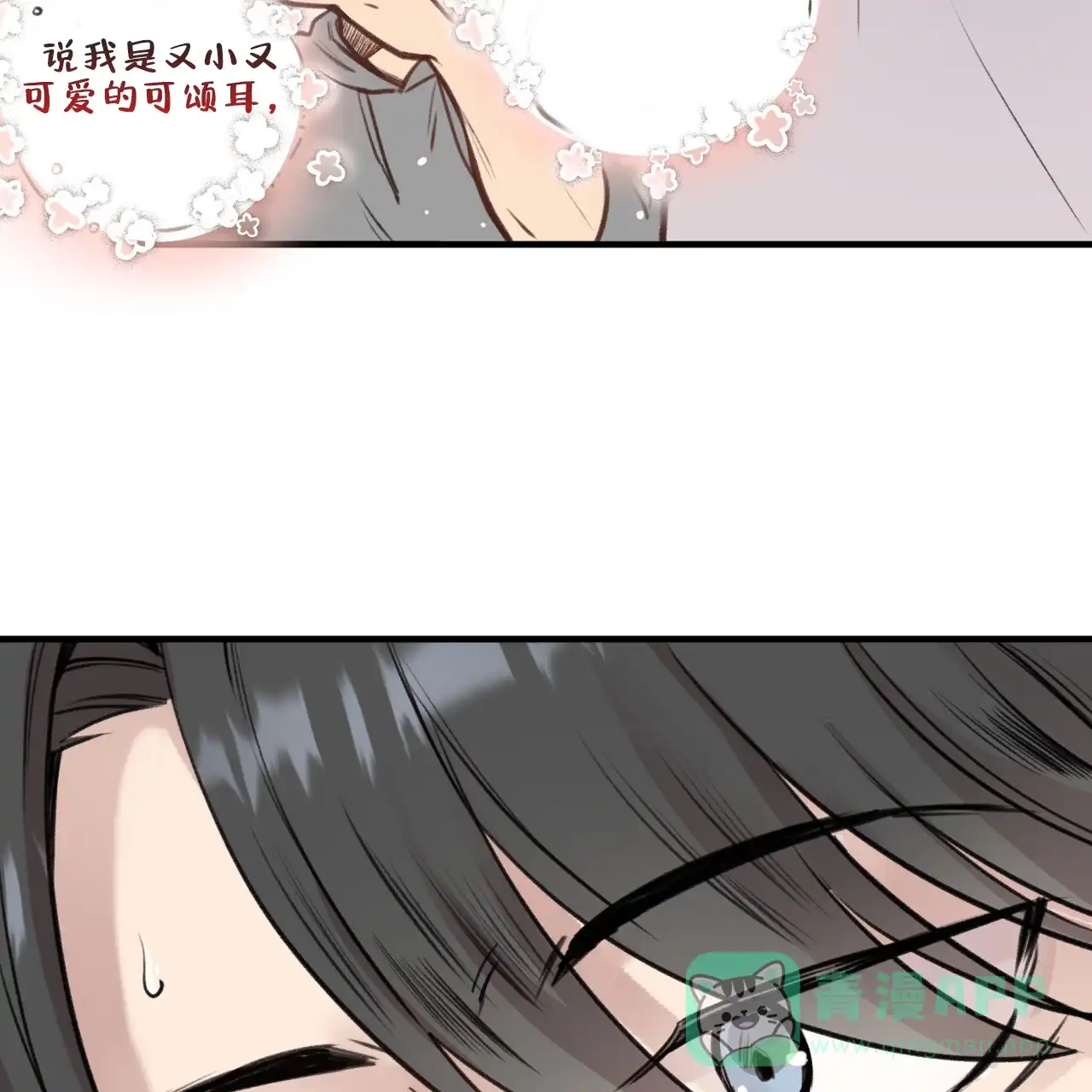 《哈尼熊》第9话 第41页