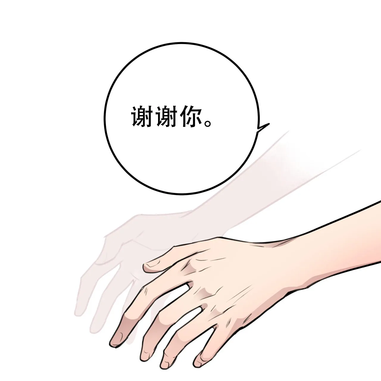 《哈尼熊》第9话 第45页