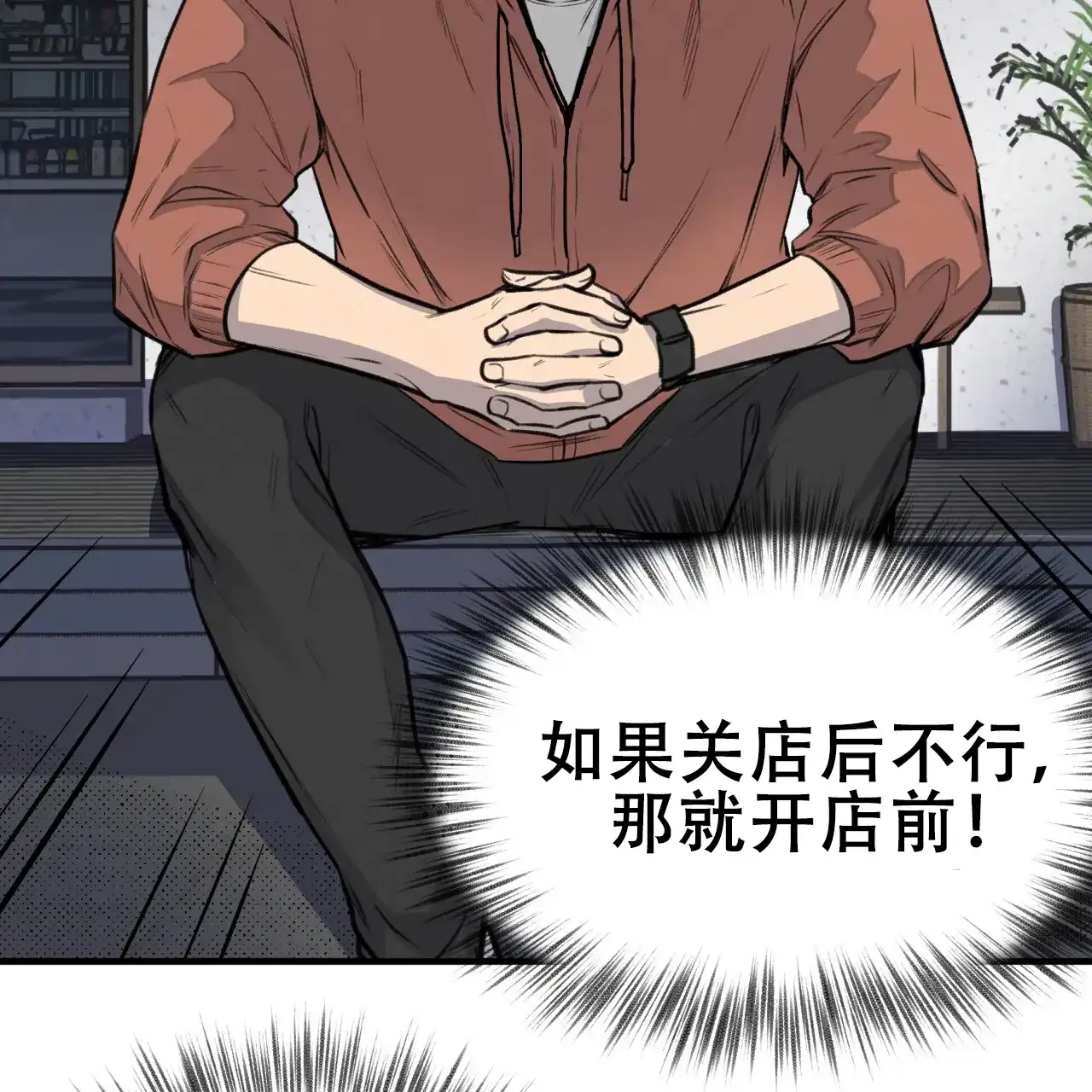 《哈尼熊》第9话 第5页