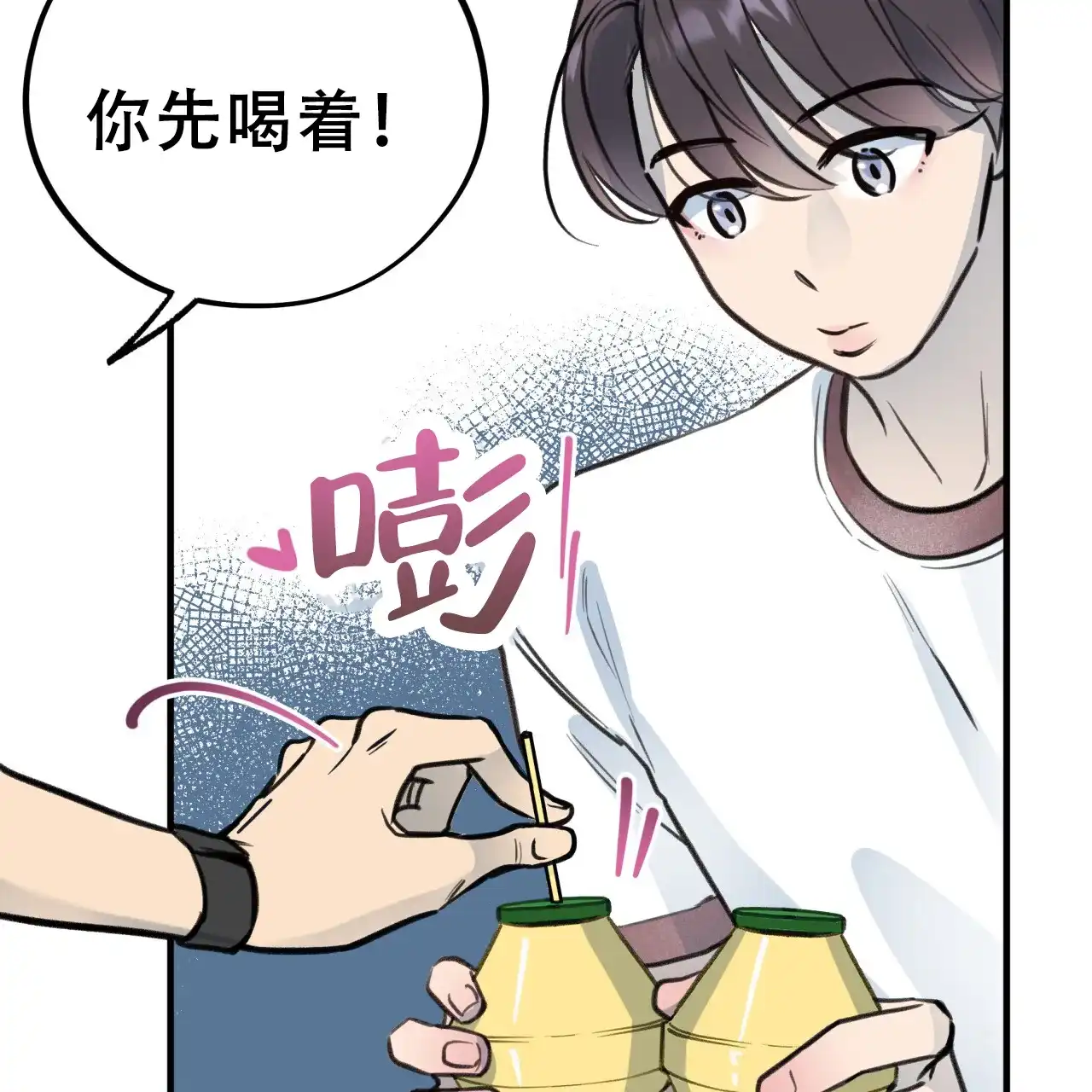 《哈尼熊》第9话 第57页