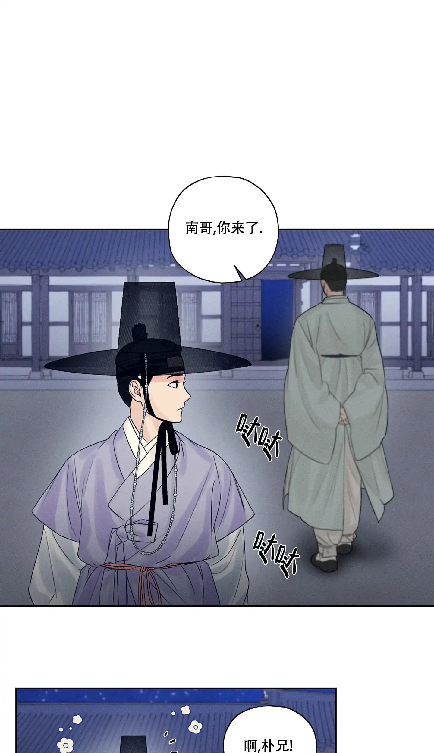 《汉阳工坊》第1话 第20页