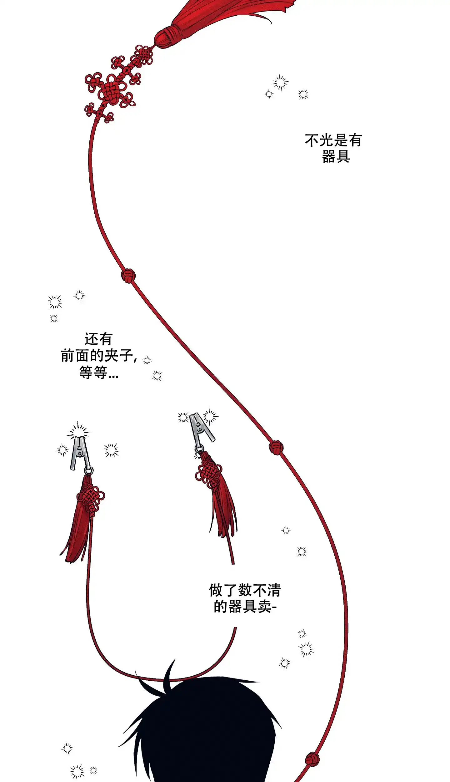 《汉阳工坊》第1话 第29页