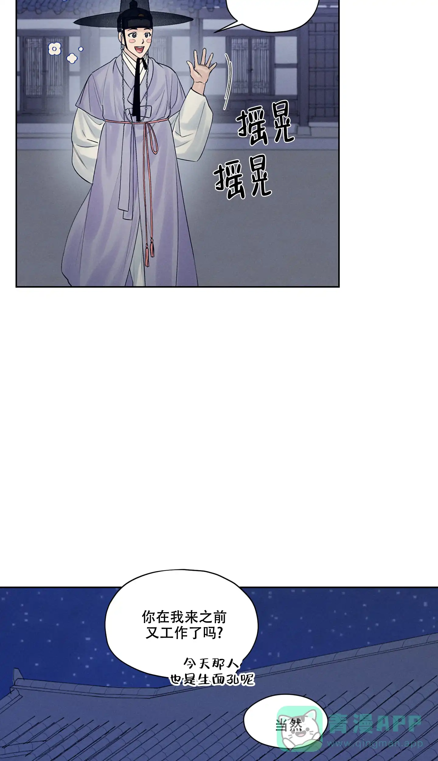 《汉阳工坊》第1话 第21页