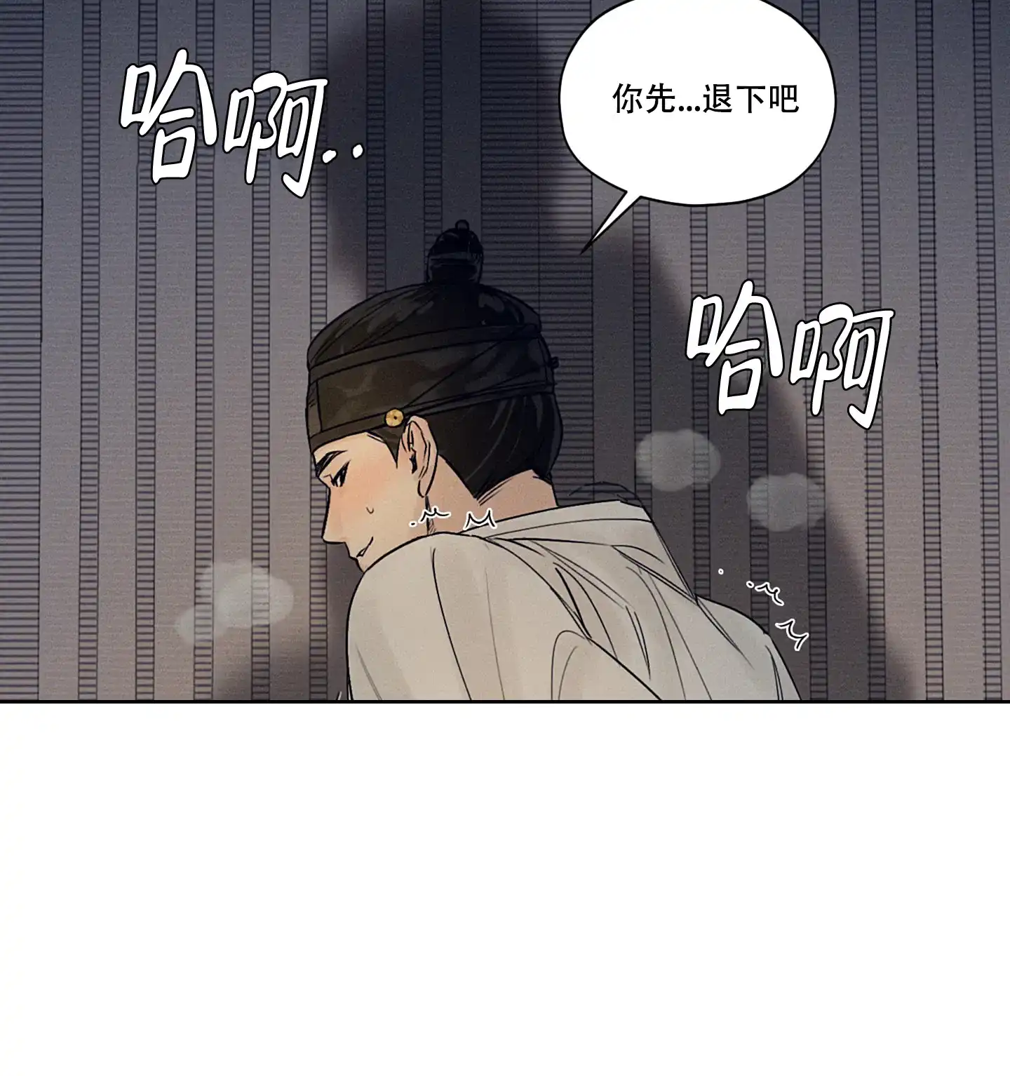 《汉阳工坊》第1话 第10页
