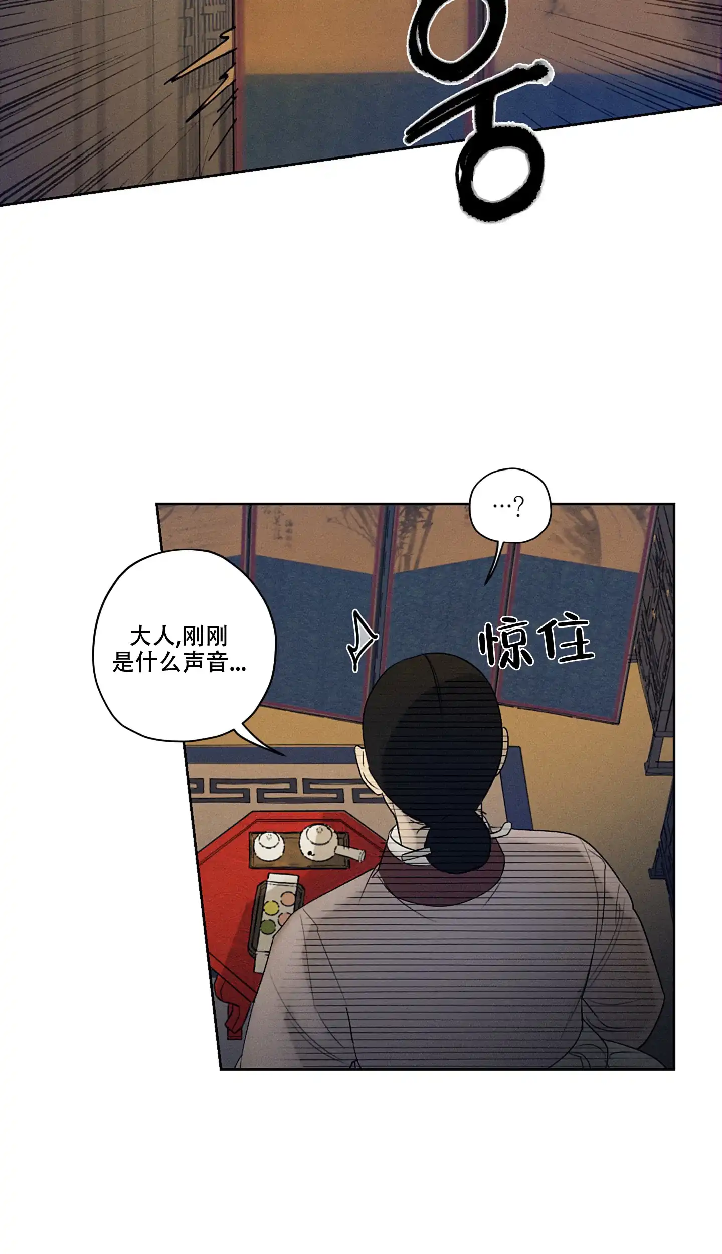 《汉阳工坊》第1话 第8页