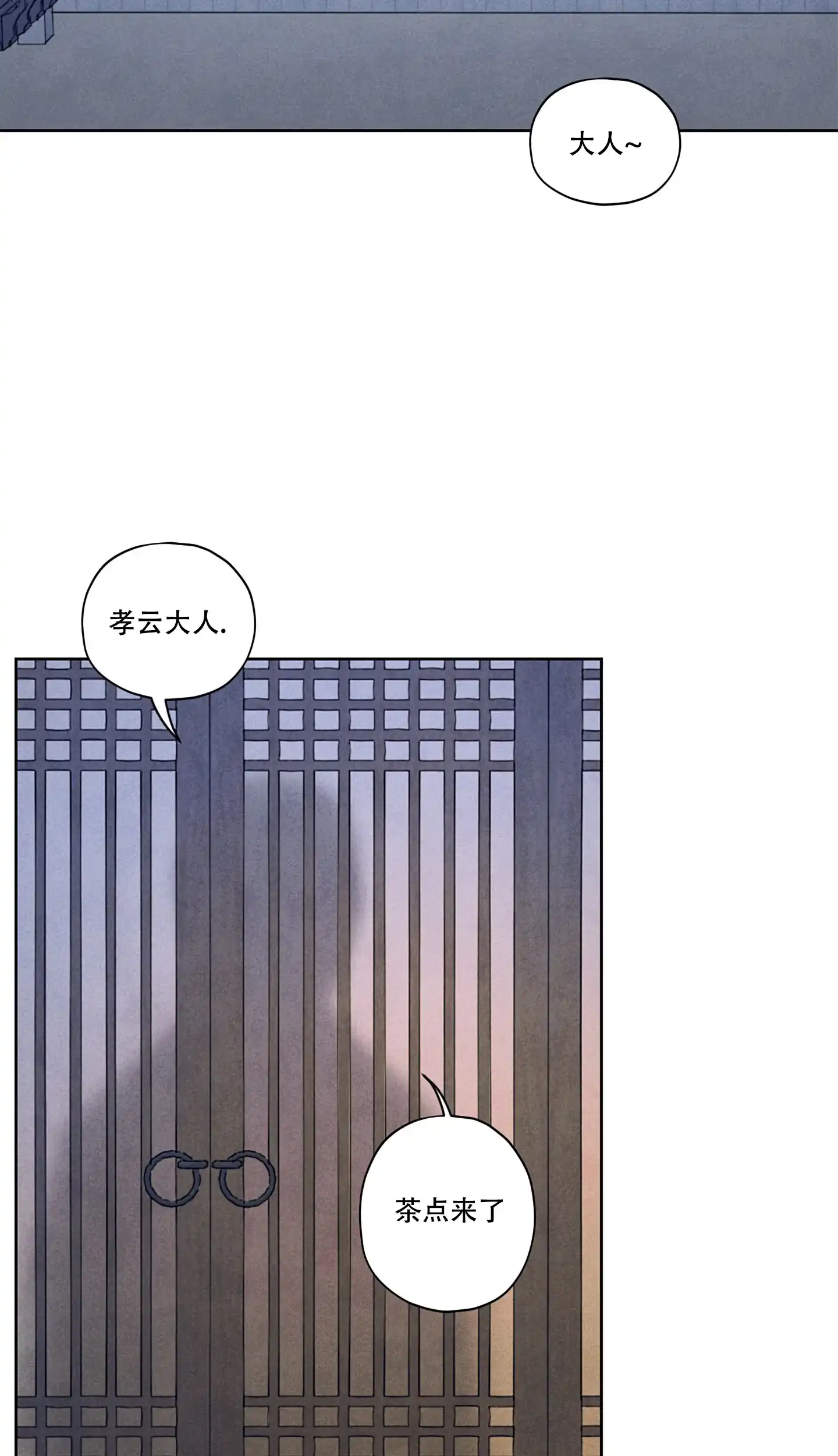 《汉阳工坊》第1话 第3页