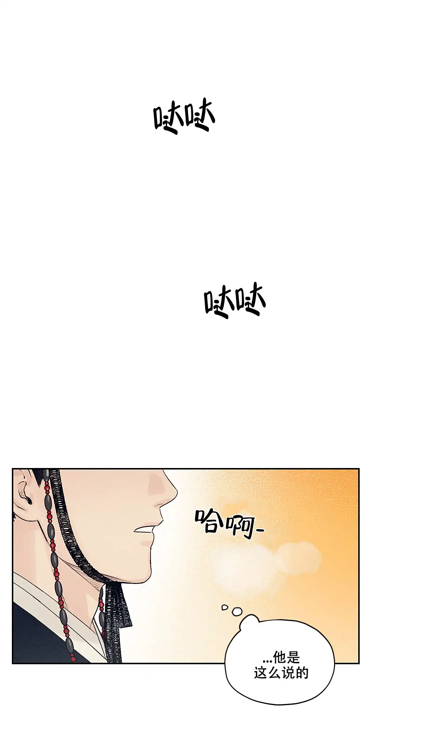 《汉阳工坊》第1话 第32页