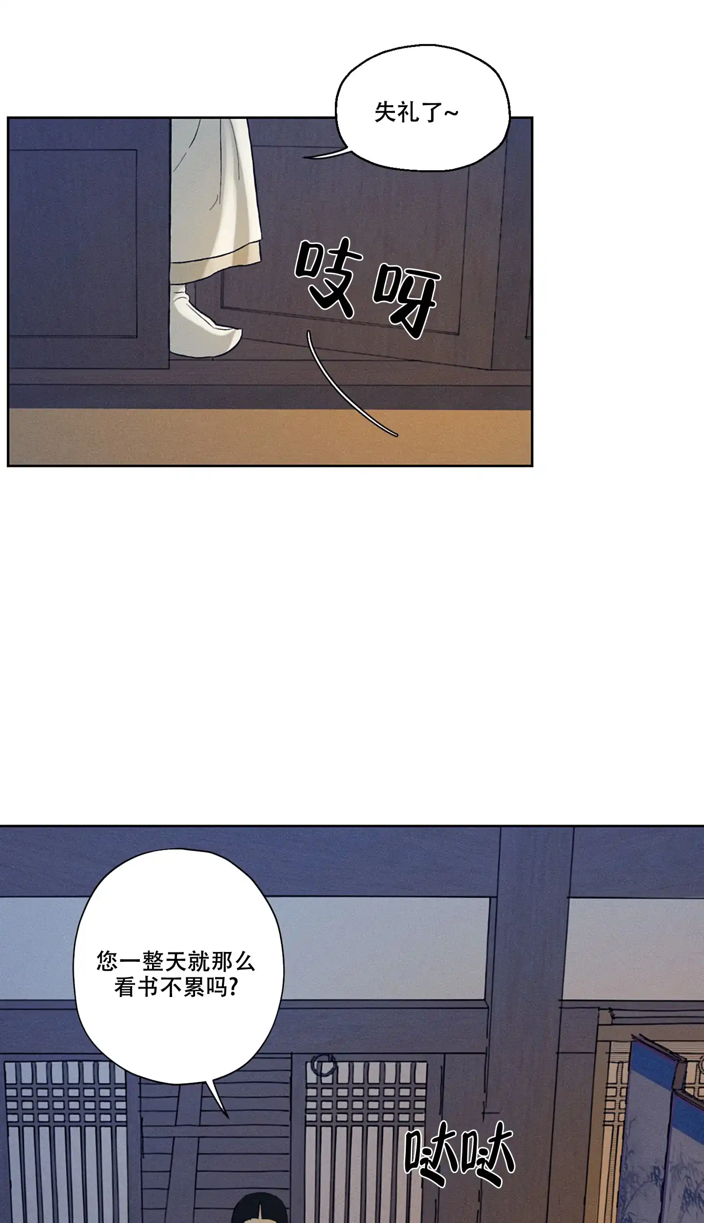 《汉阳工坊》第1话 第5页