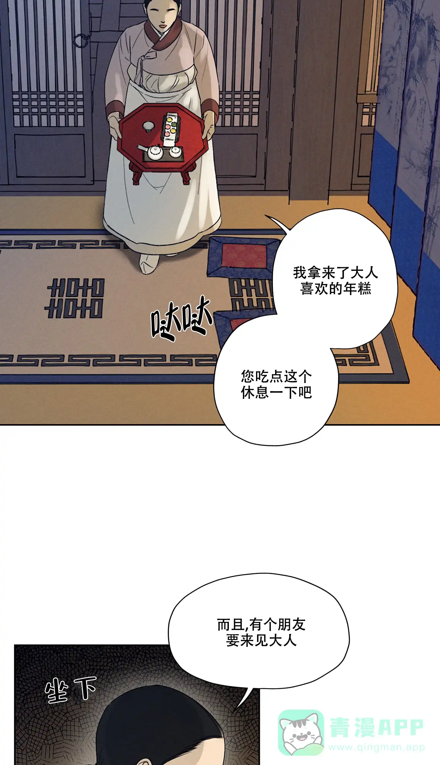 《汉阳工坊》第1话 第6页