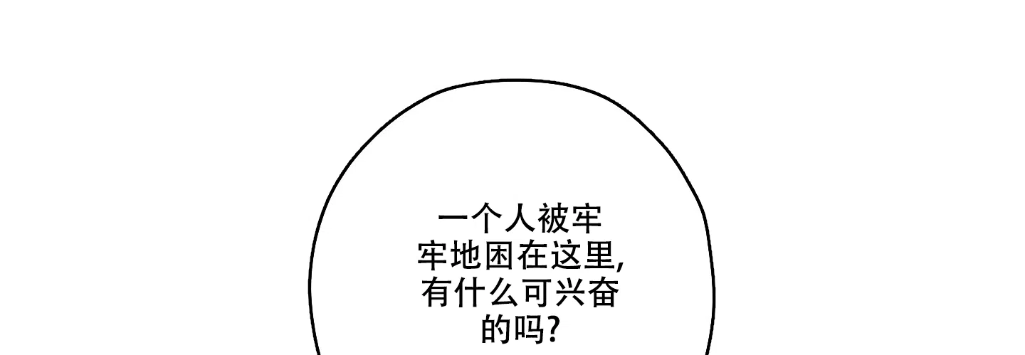《汉阳工坊》第10话 第19页