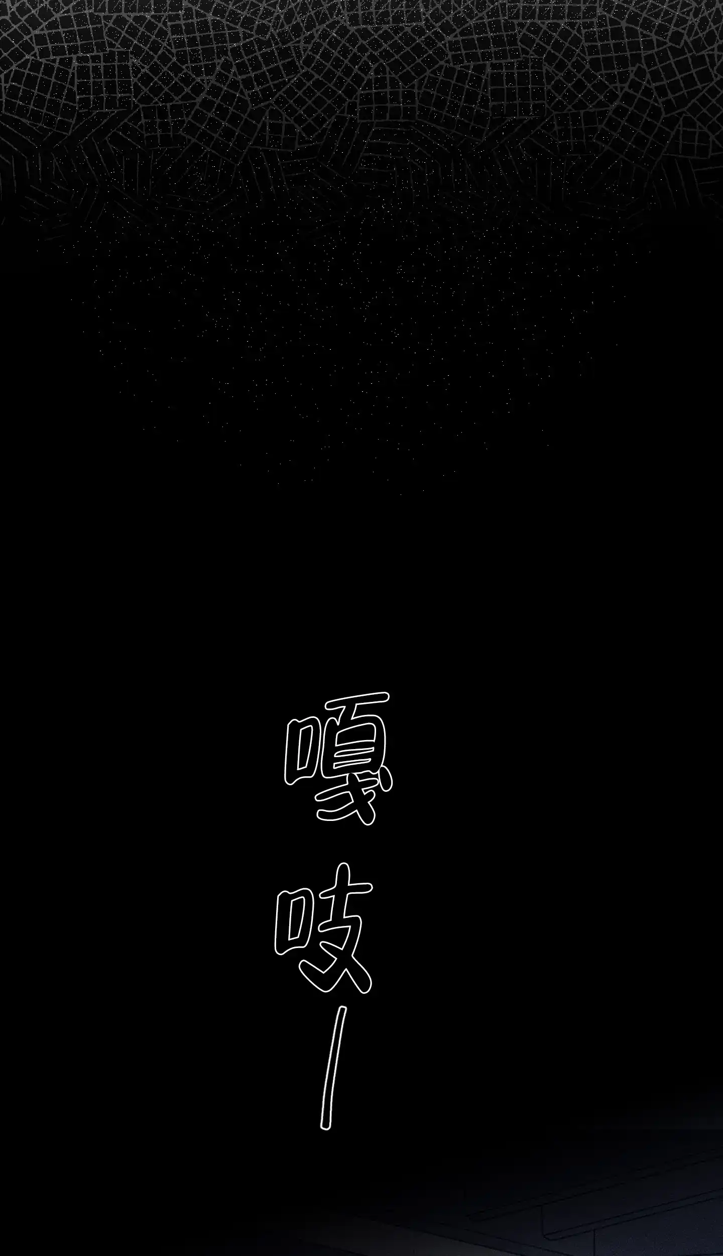 《汉阳工坊》第10话 第12页