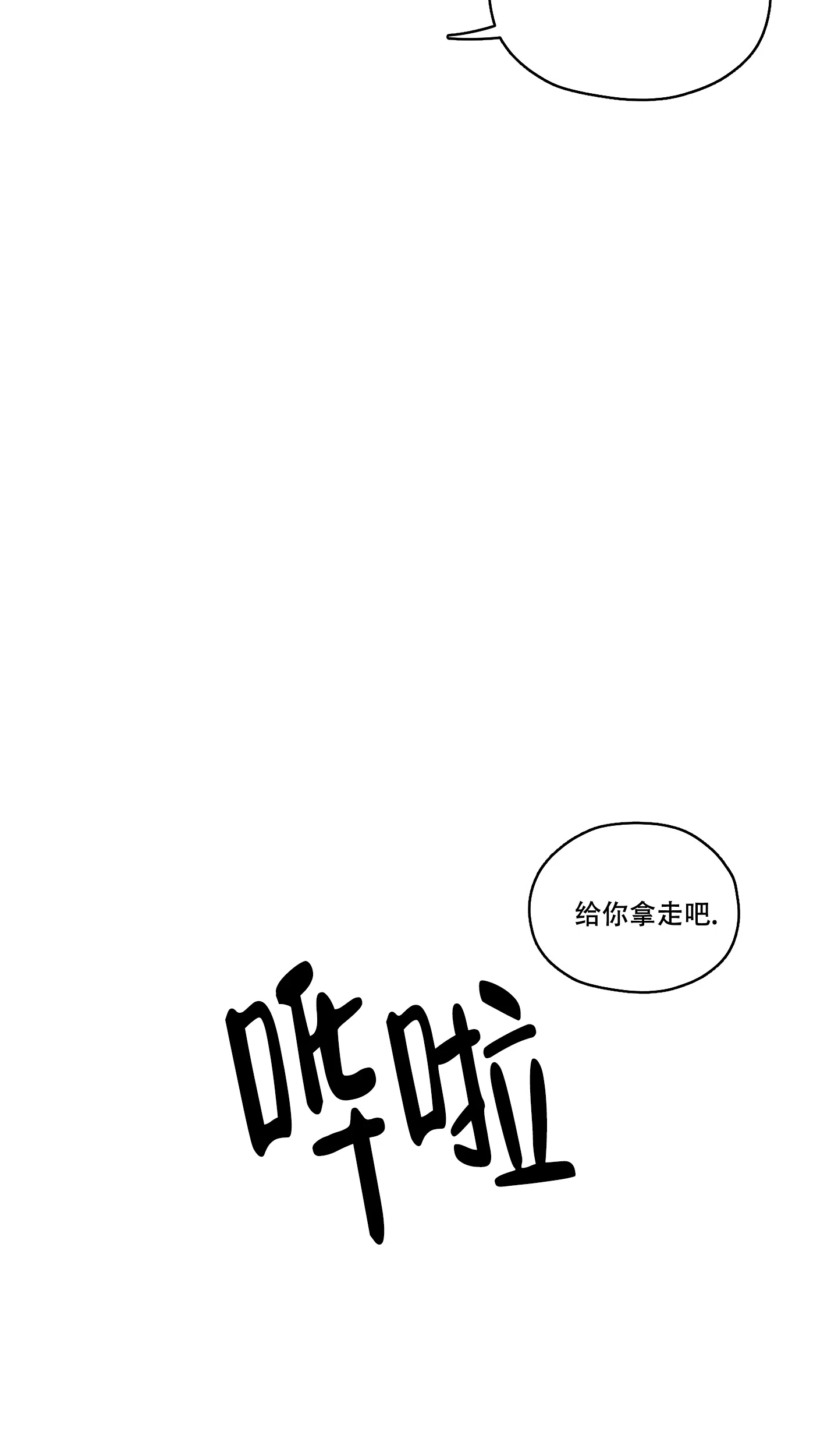 《汉阳工坊》第10话 第22页