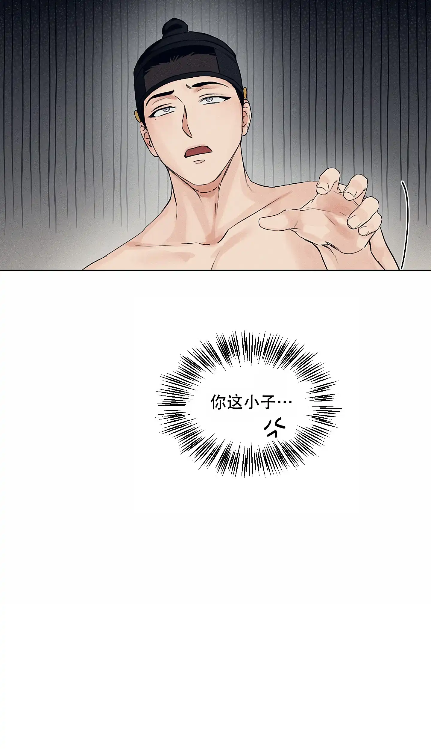 《汉阳工坊》第11话 第35页
