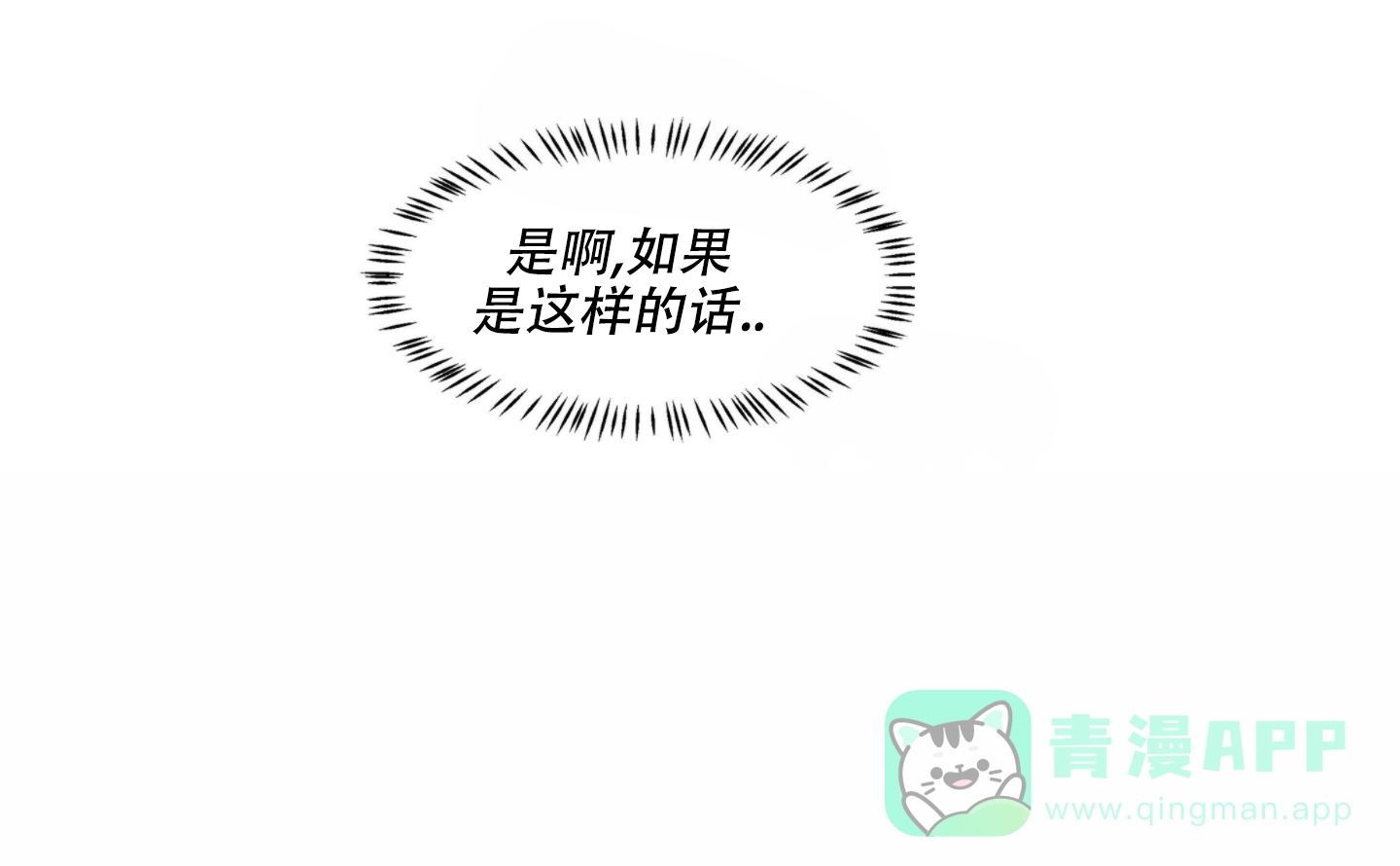 《汉阳工坊》第11话 第21页