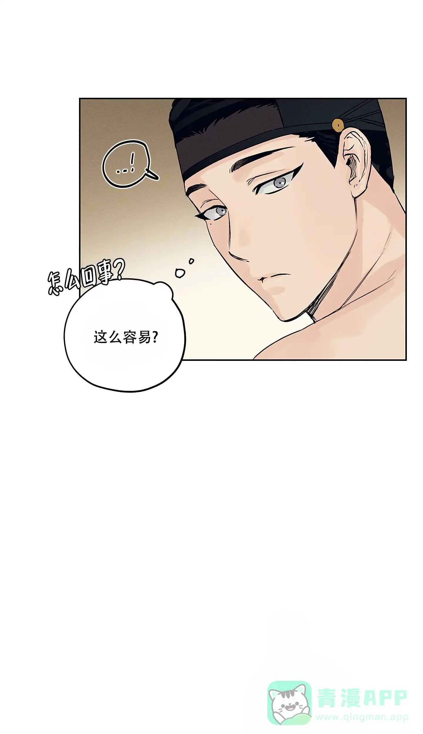 《汉阳工坊》第11话 第16页
