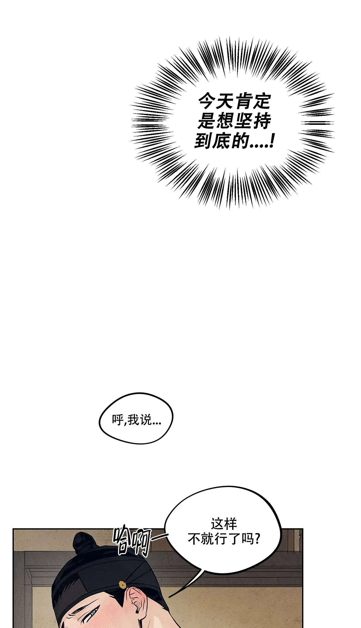《汉阳工坊》第11话 第22页