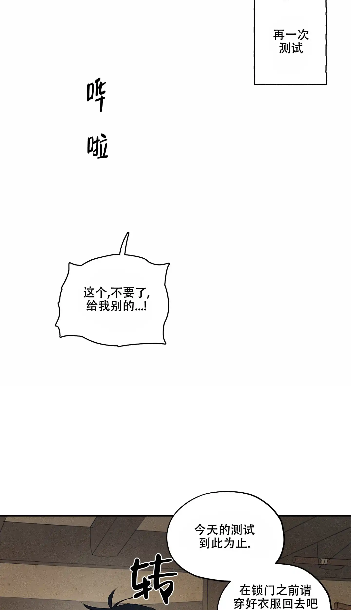 《汉阳工坊》第11话 第33页