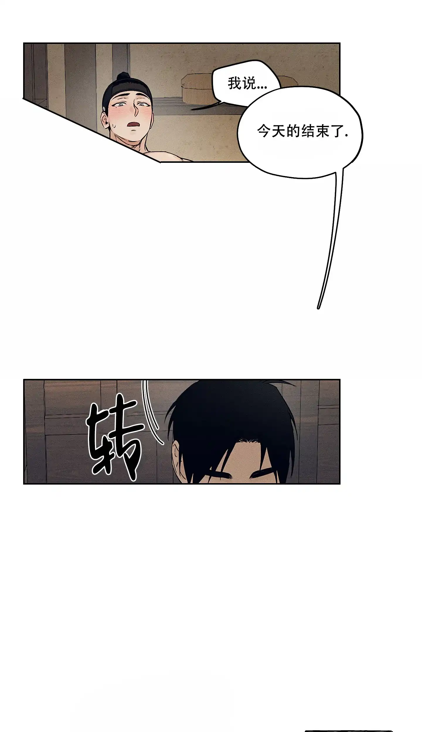 《汉阳工坊》第11话 第32页