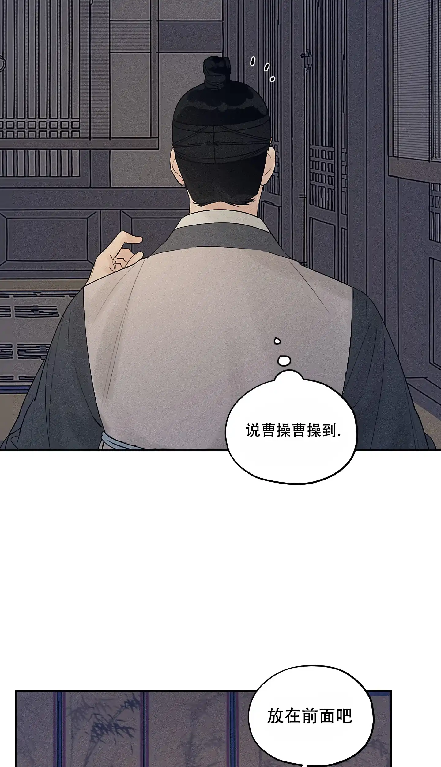 《汉阳工坊》第11话 第7页