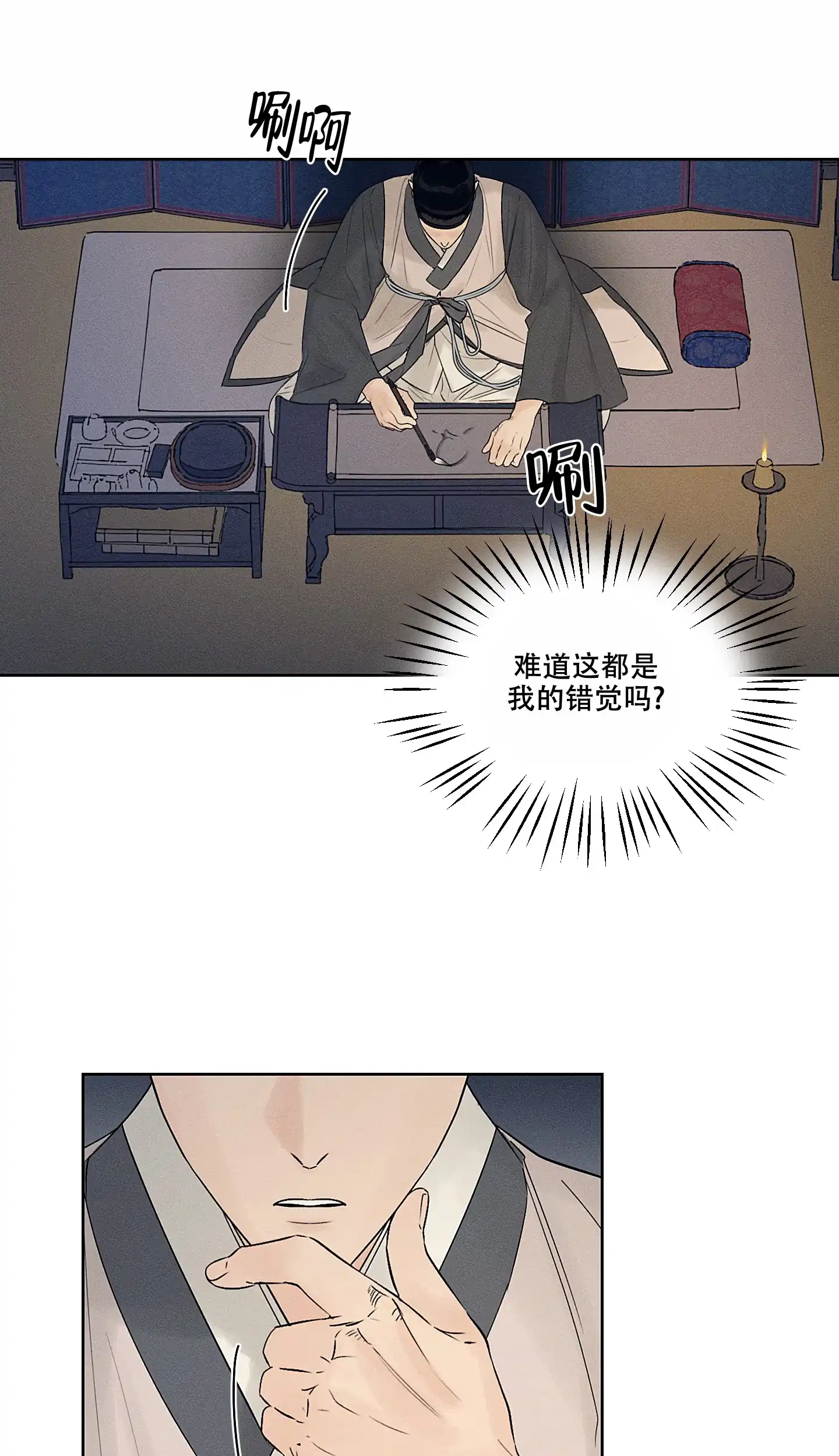 《汉阳工坊》第11话 第4页