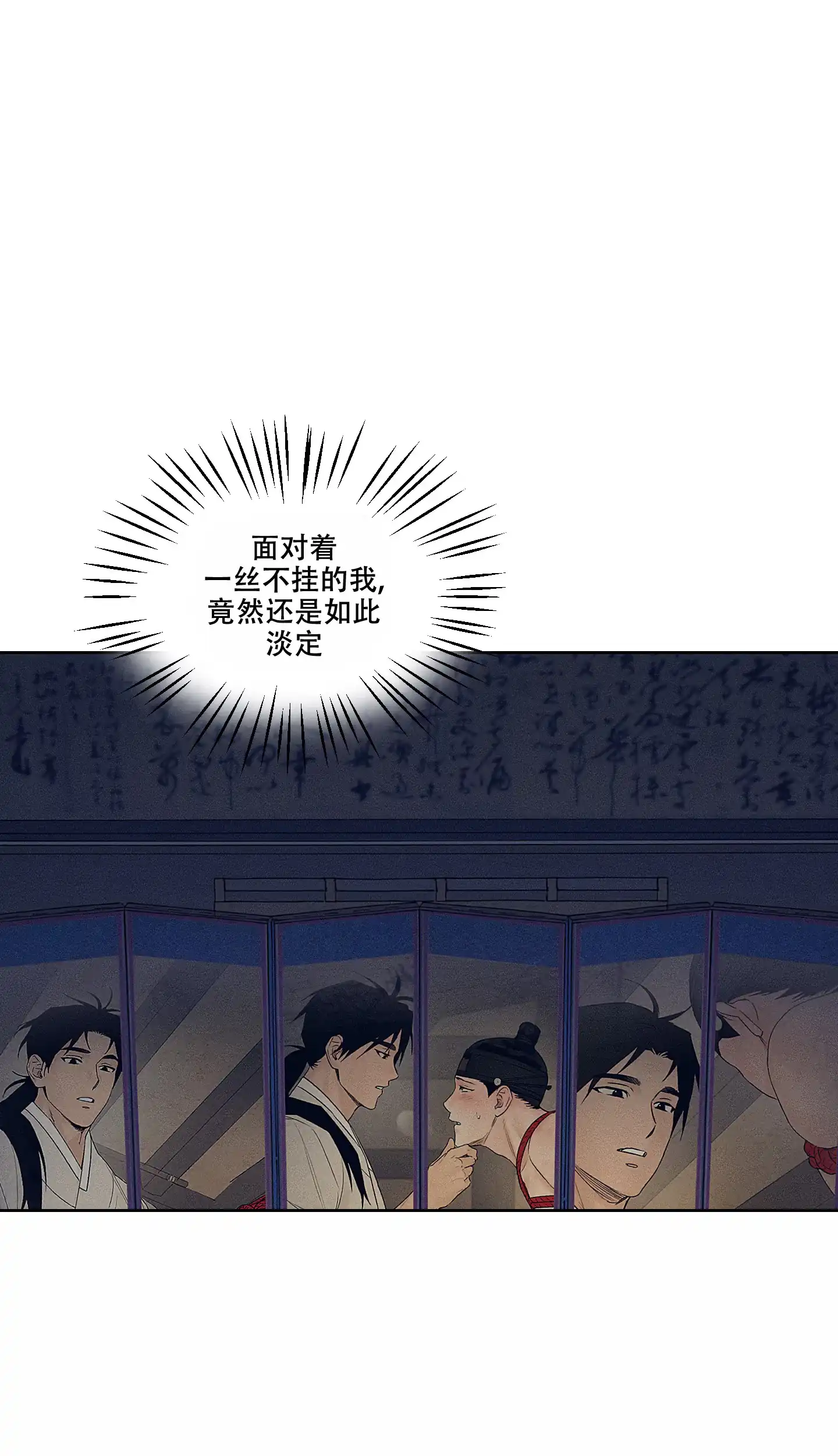 《汉阳工坊》第11话 第3页