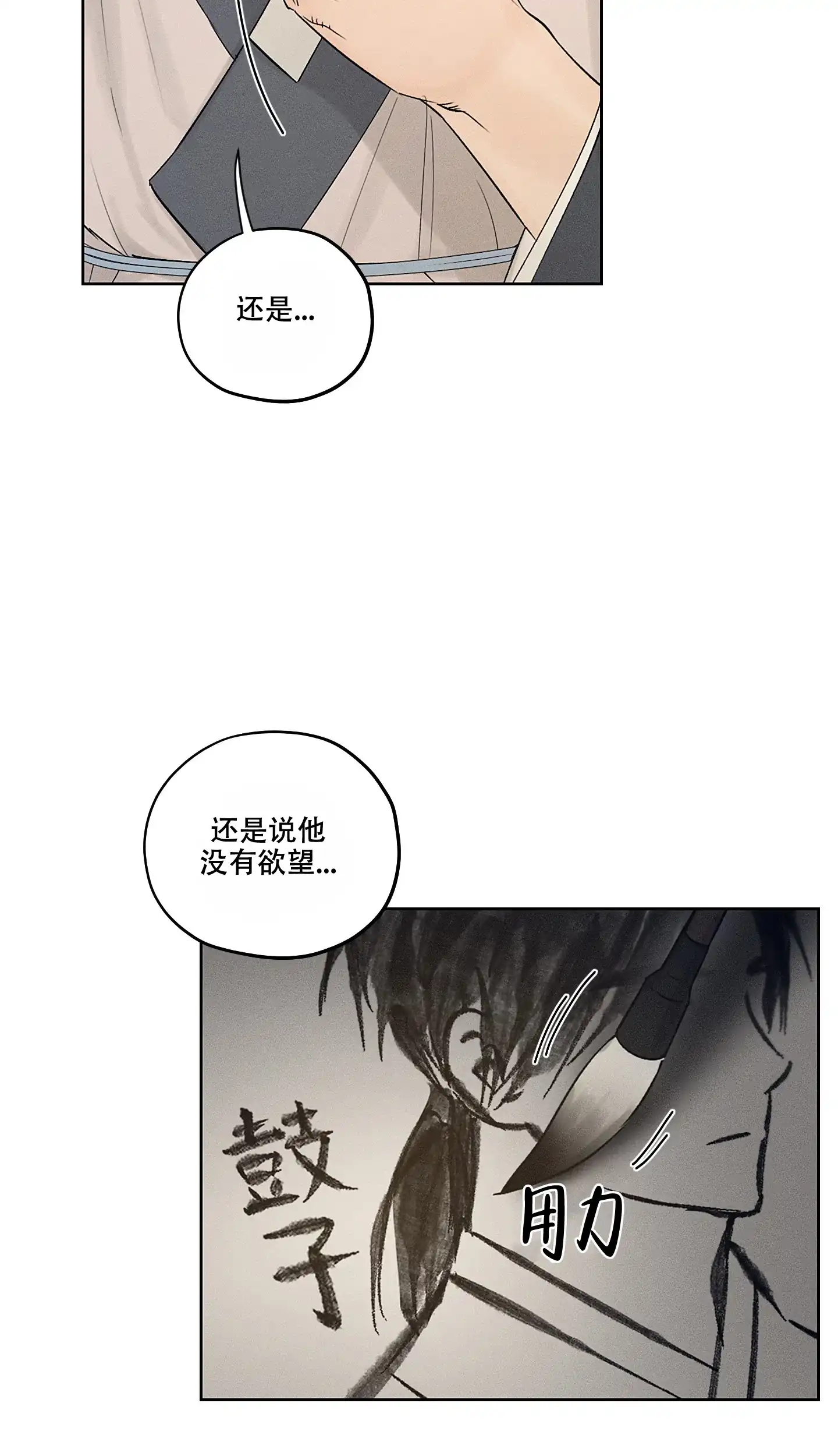 《汉阳工坊》第11话 第5页