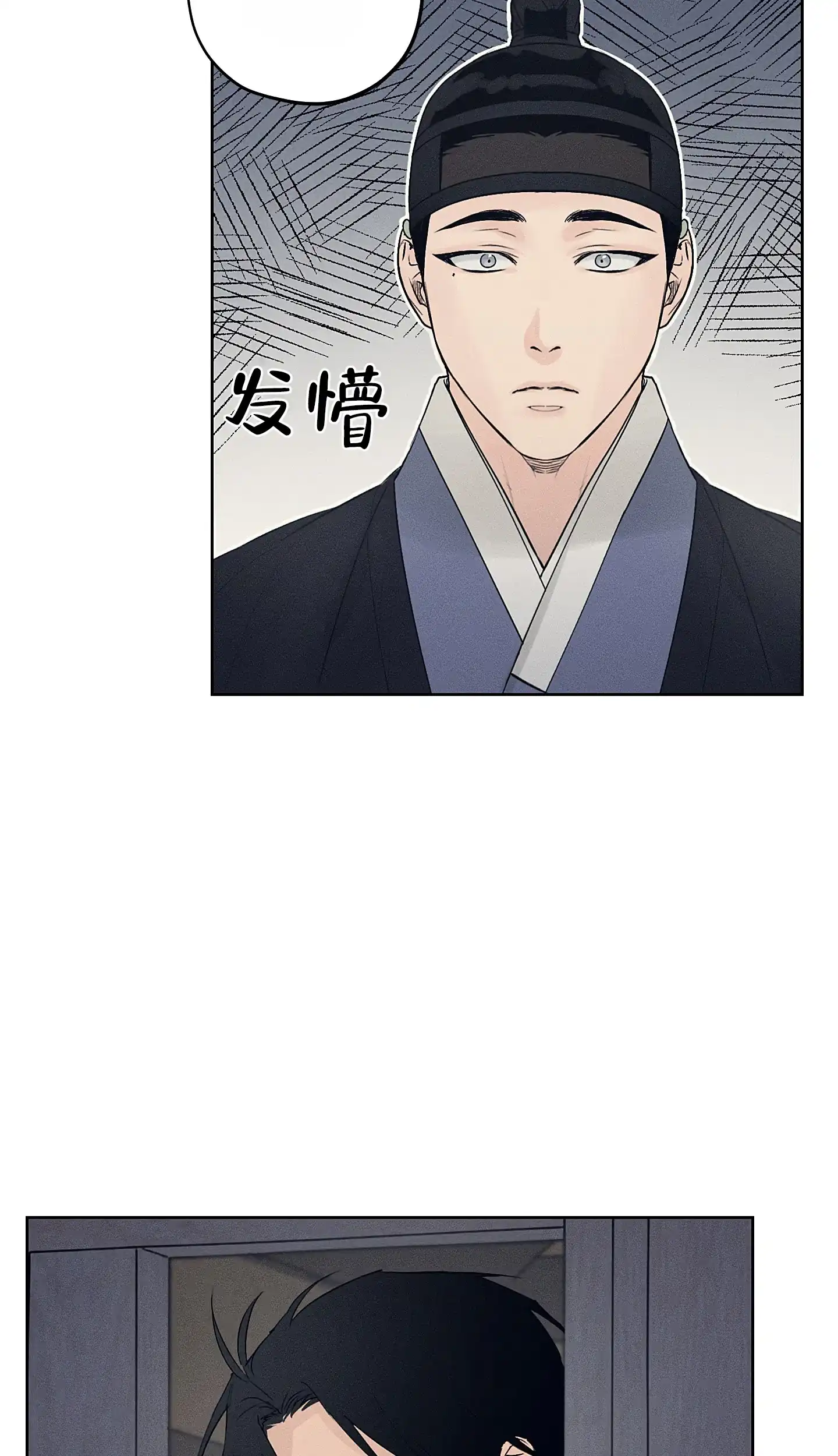 《汉阳工坊》第12话 第28页