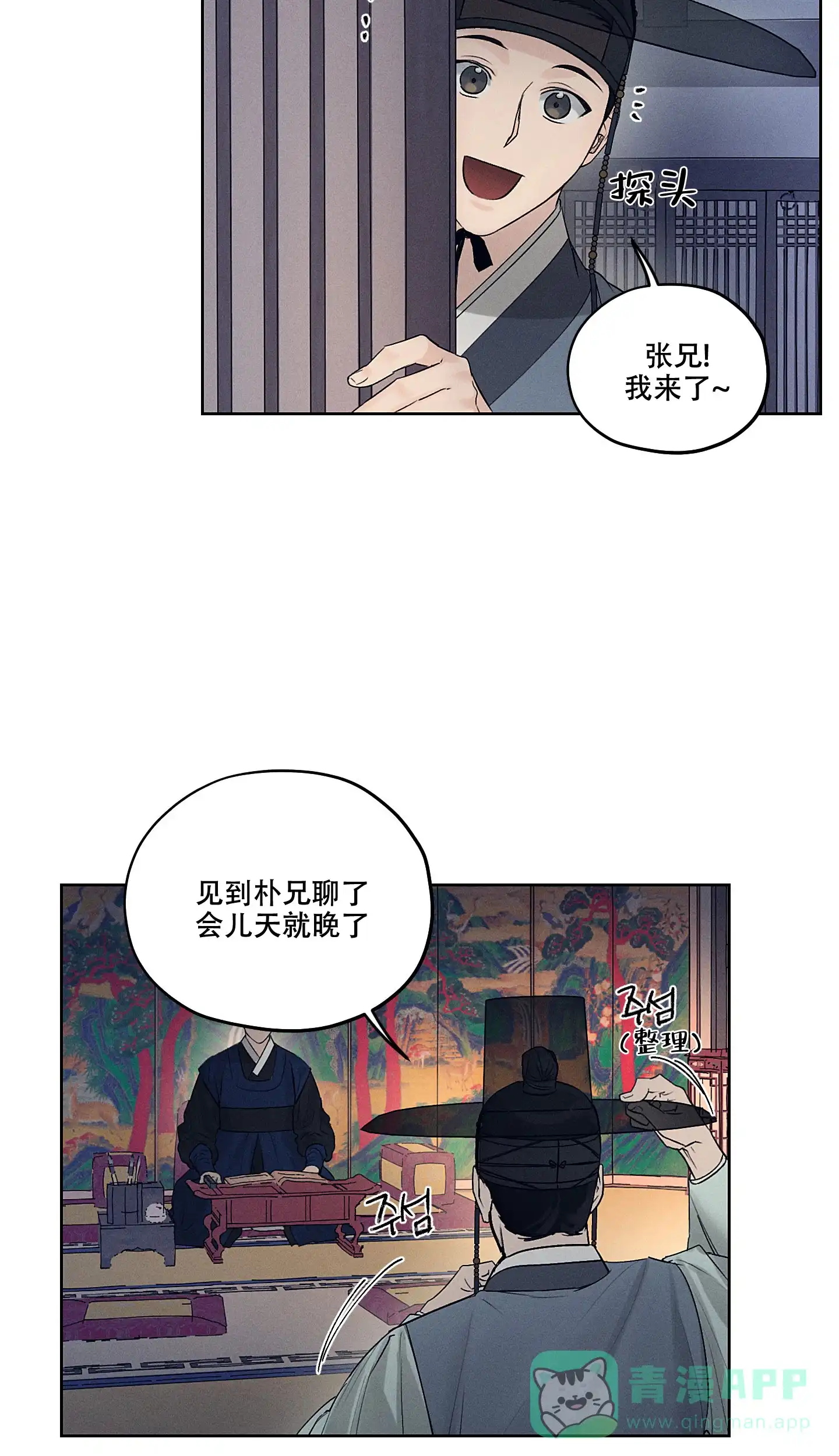 《汉阳工坊》第13话 第21页