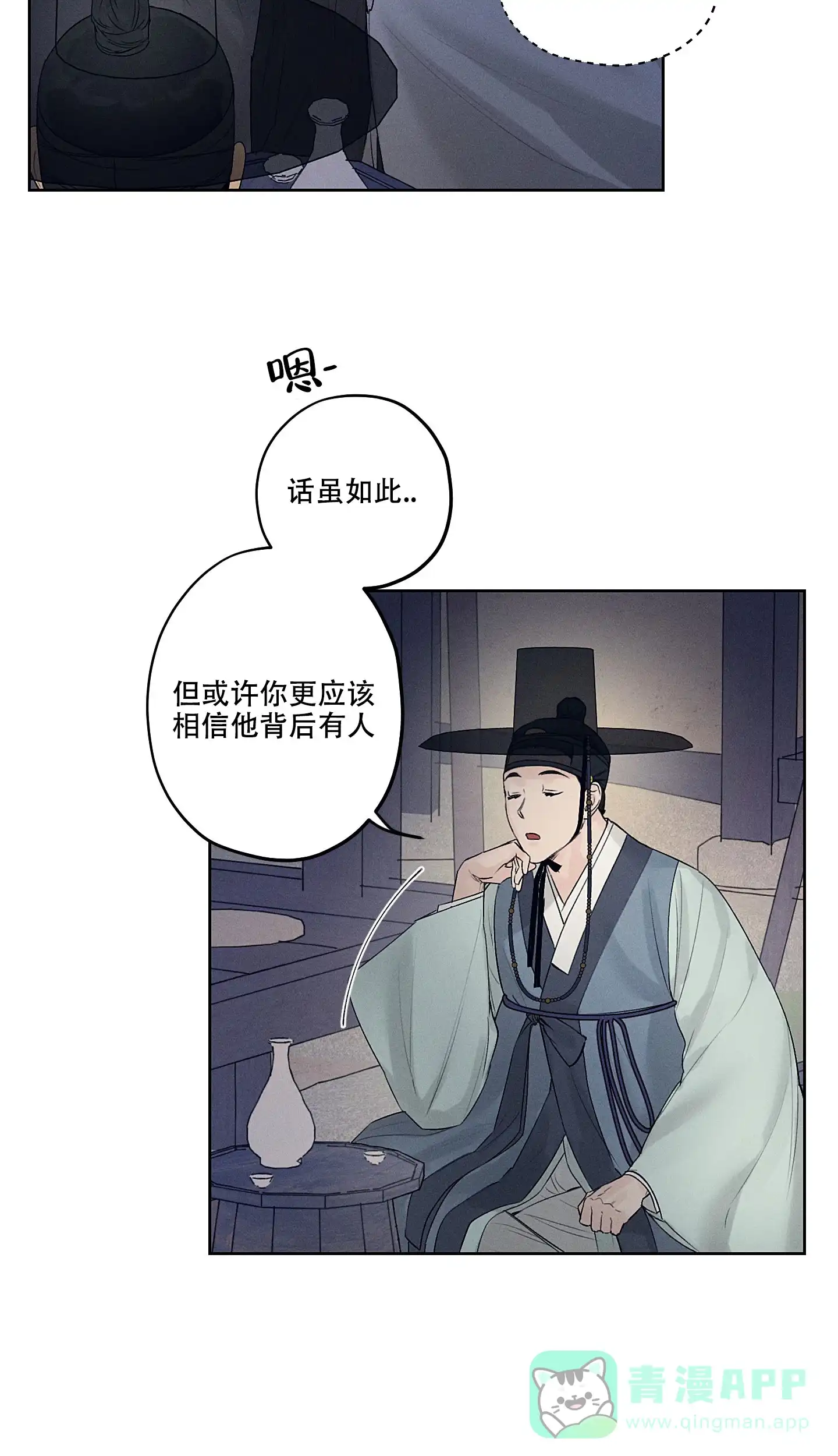 《汉阳工坊》第13话 第11页