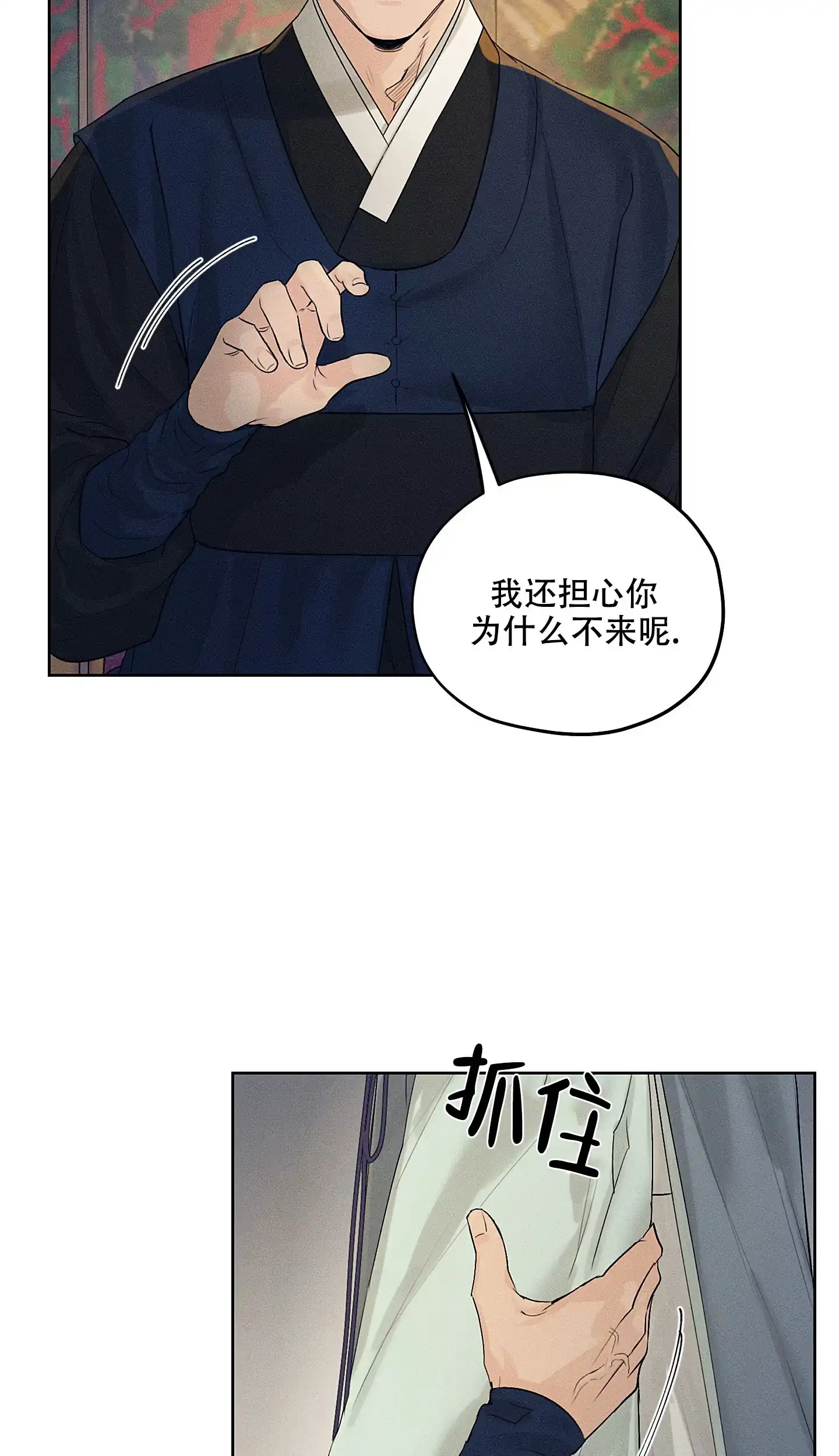 《汉阳工坊》第13话 第23页