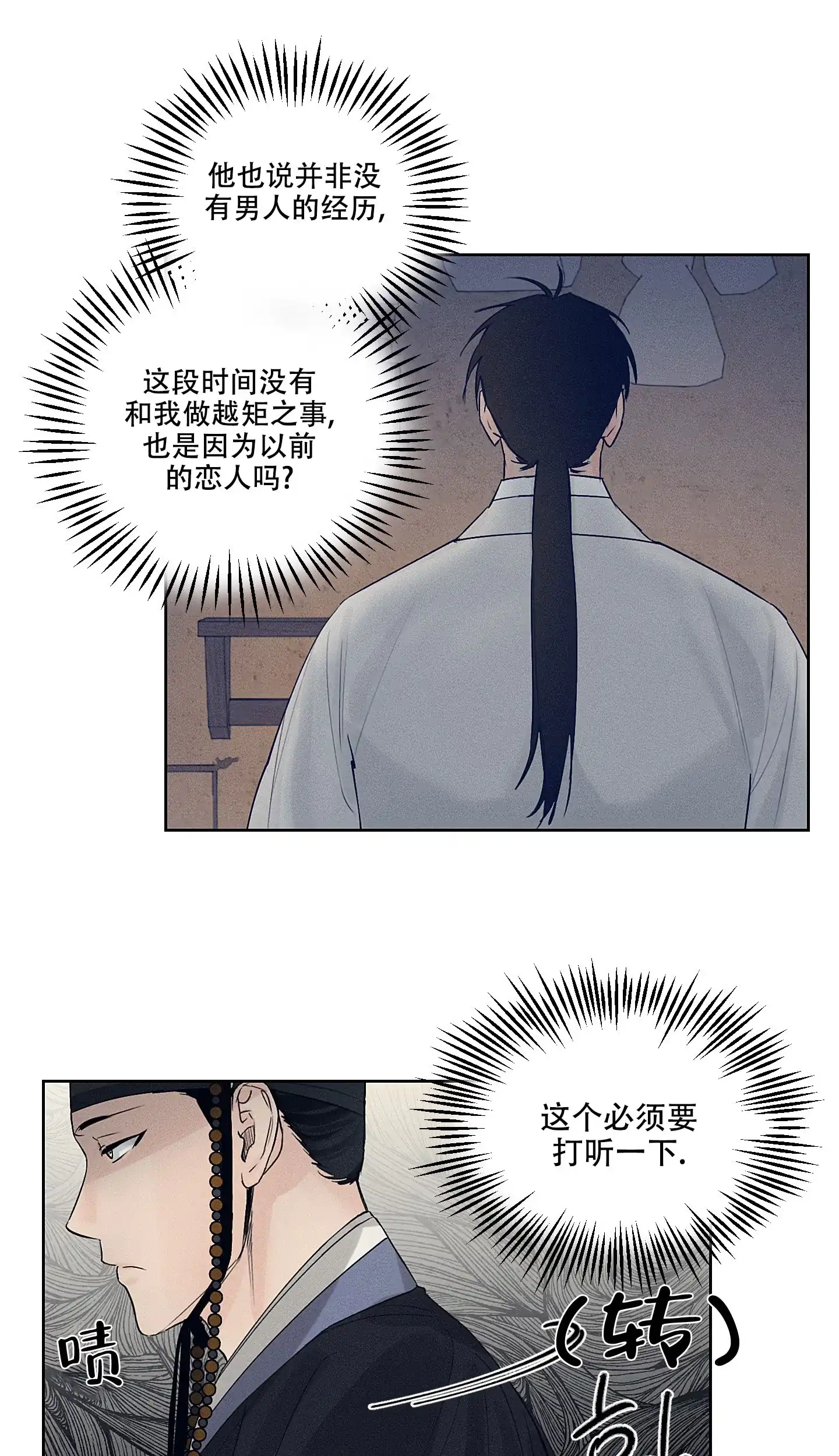 《汉阳工坊》第13话 第17页