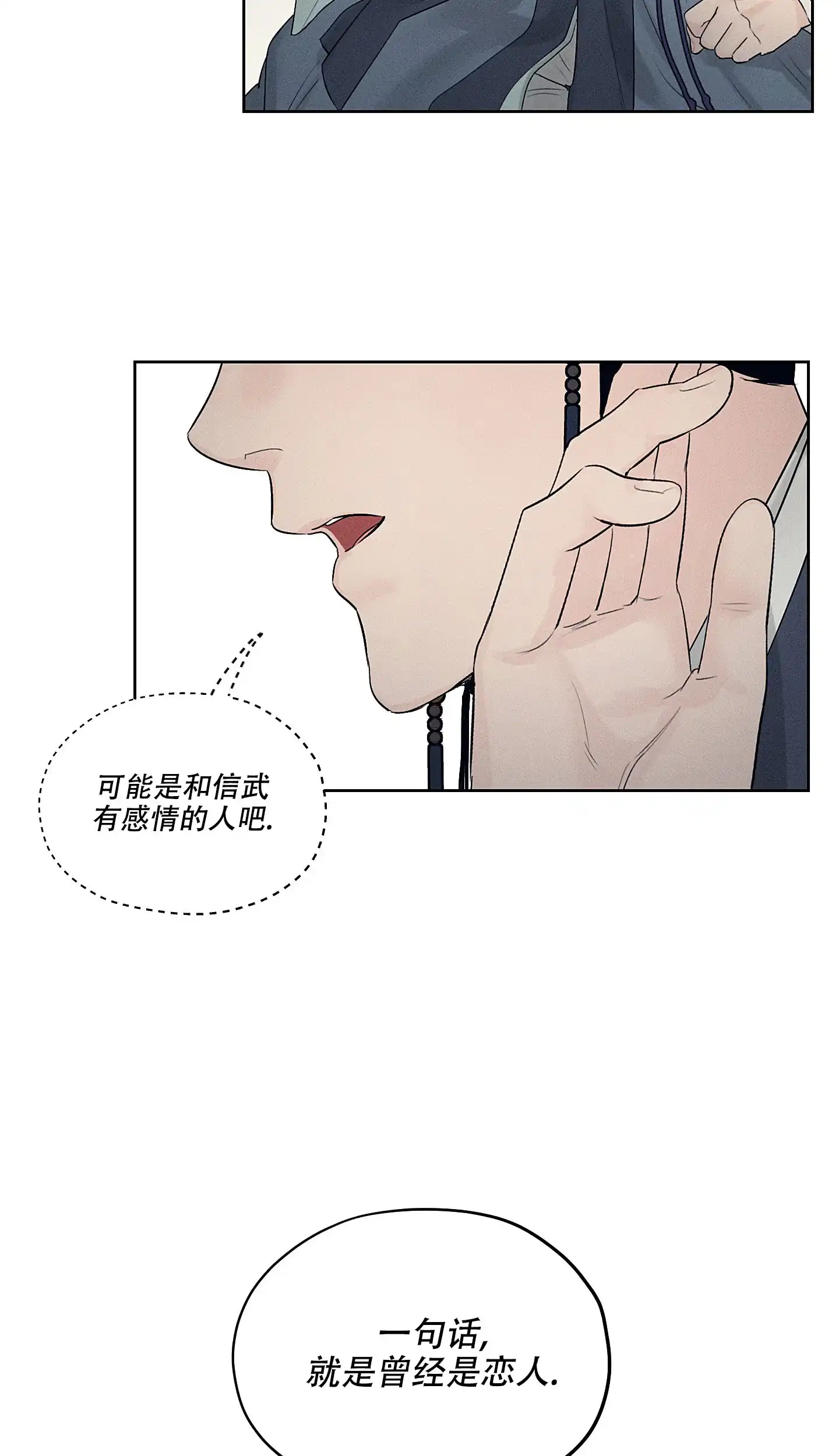 《汉阳工坊》第13话 第14页