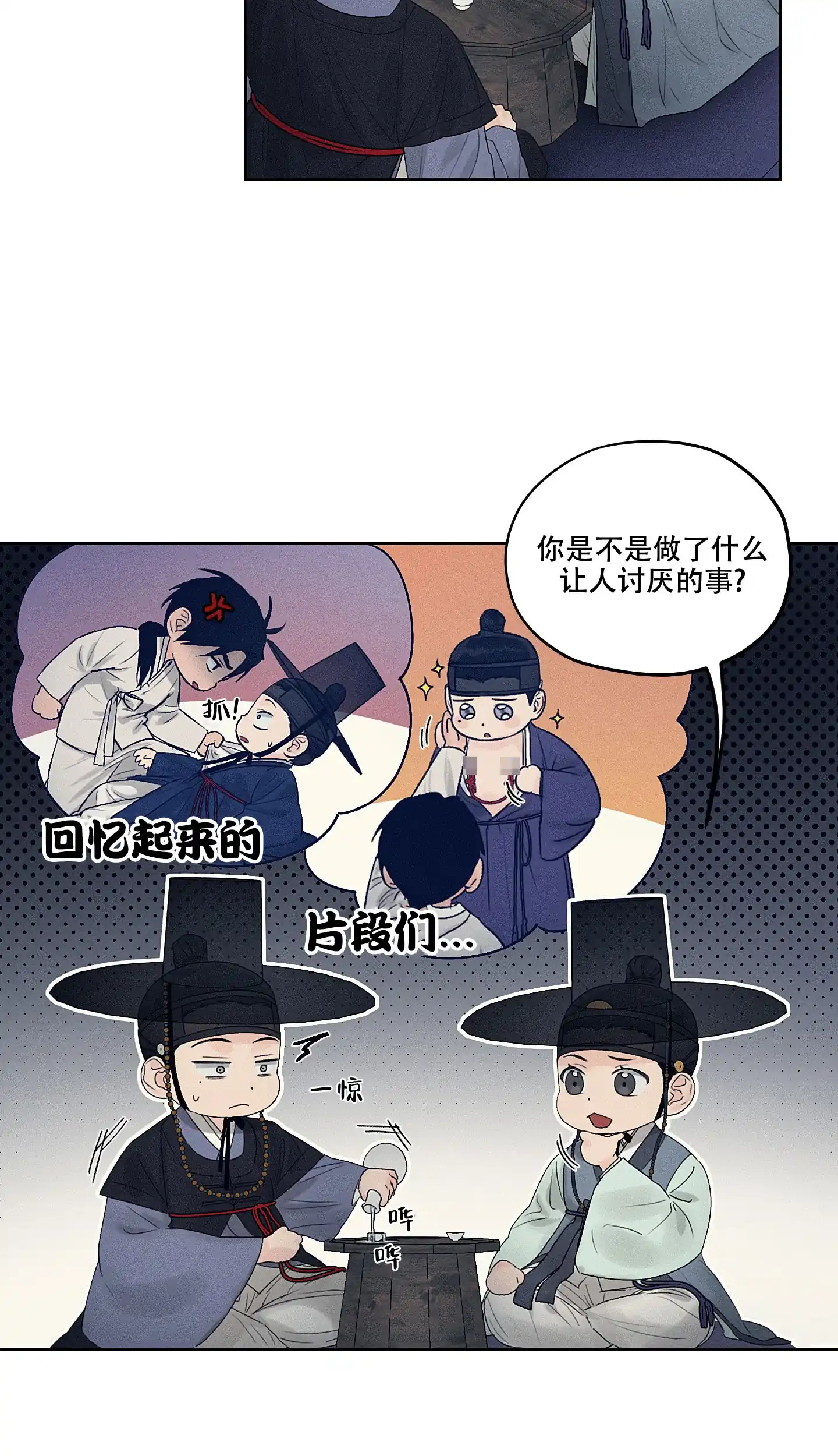 《汉阳工坊》第13话 第4页