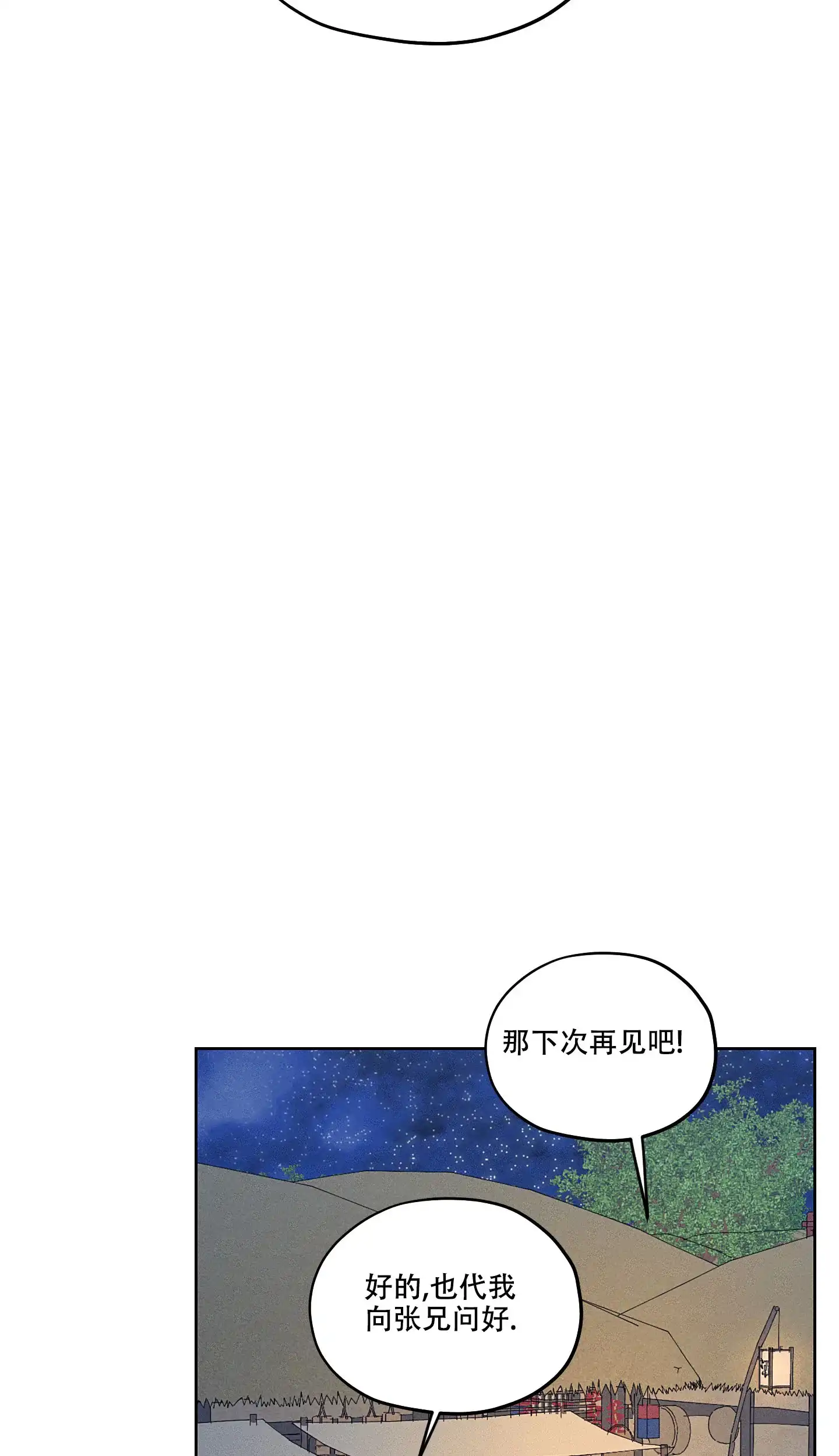 《汉阳工坊》第13话 第15页