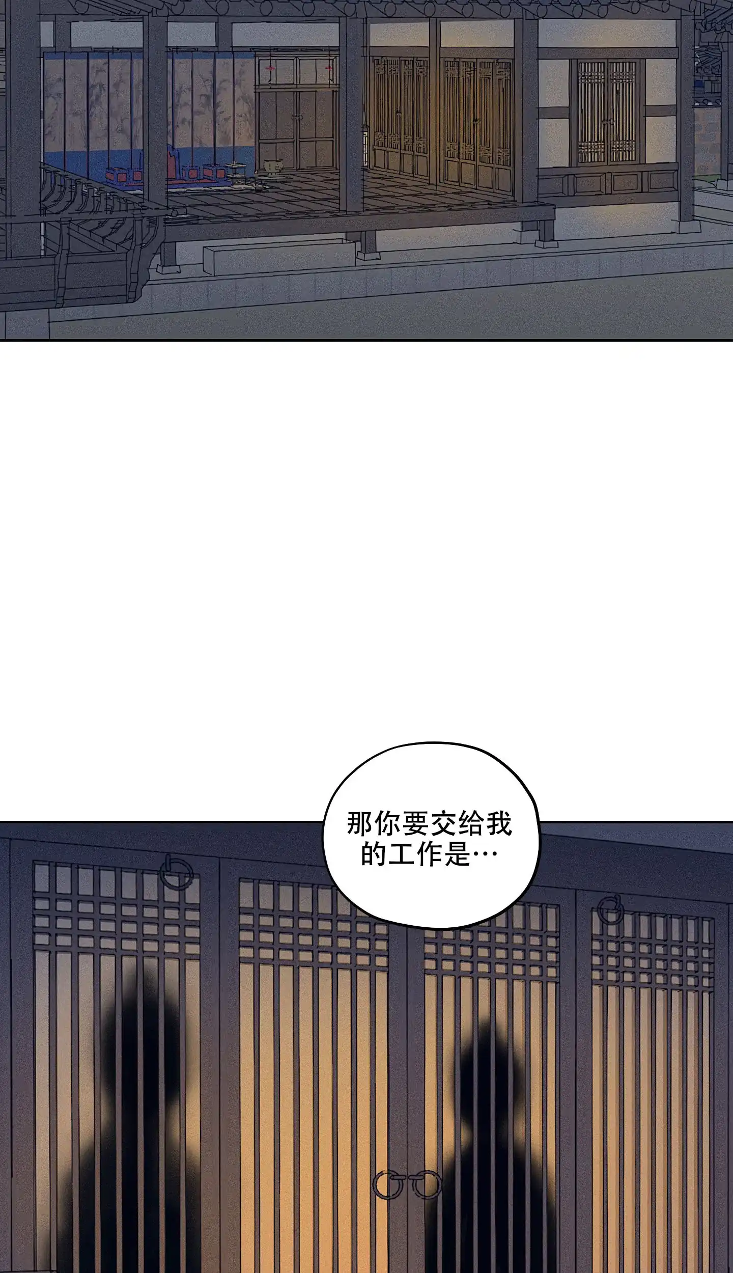 《汉阳工坊》第14话 第18页