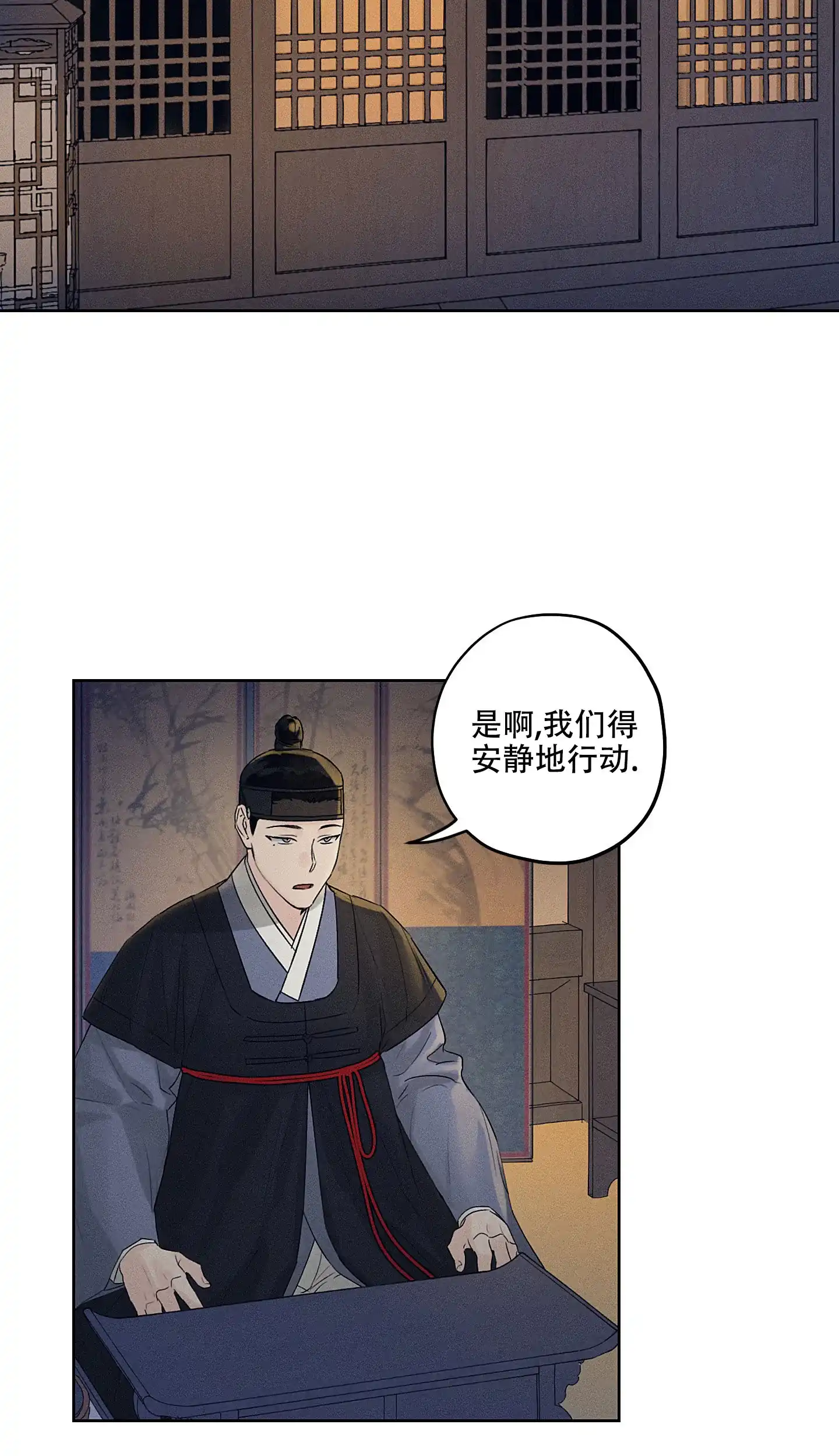 《汉阳工坊》第14话 第19页