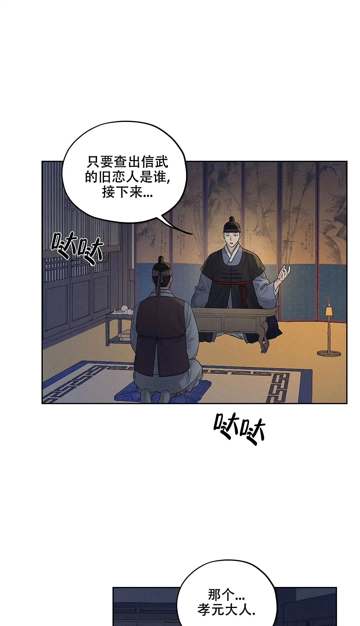 《汉阳工坊》第14话 第20页