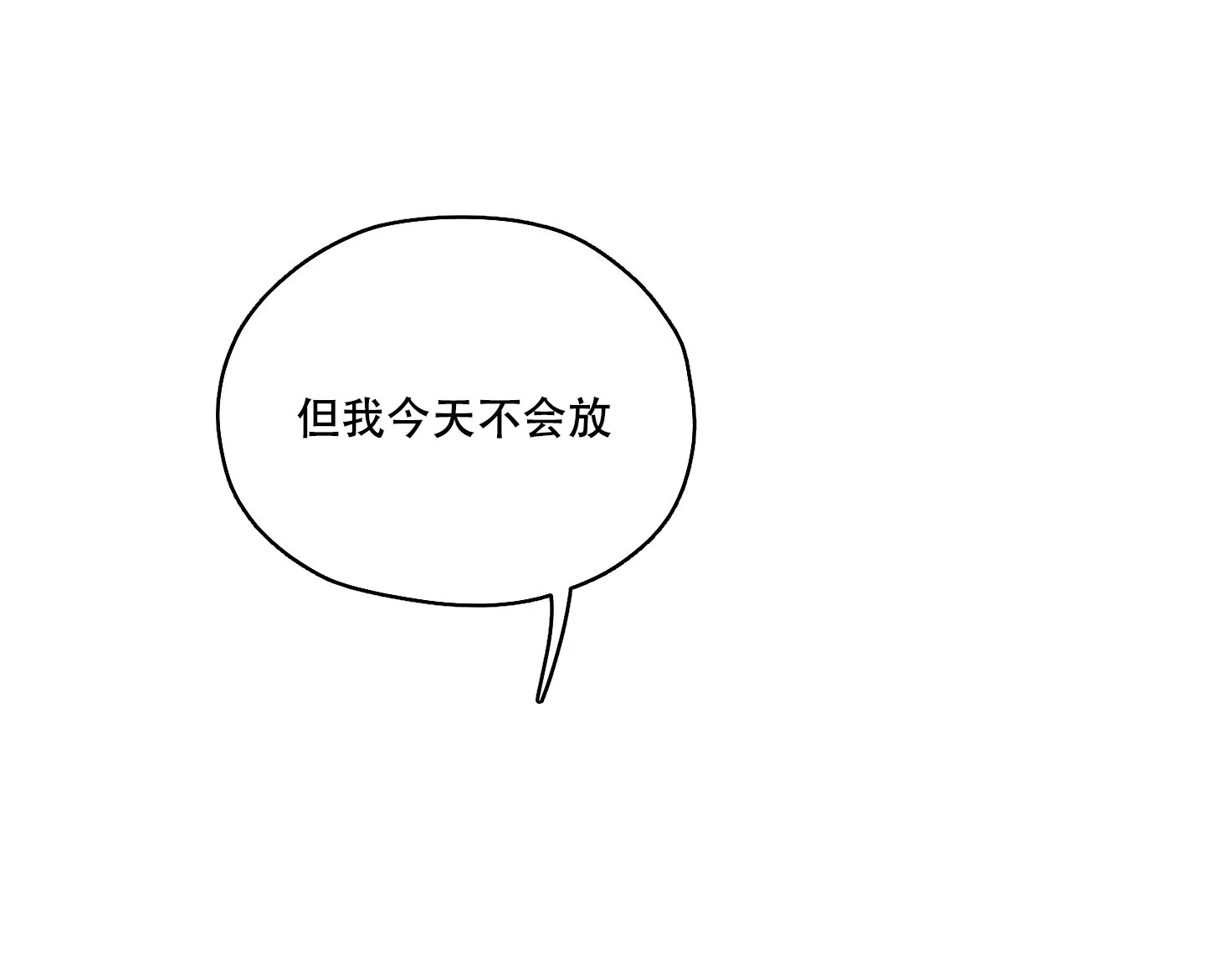 《汉阳工坊》第14话 第5页