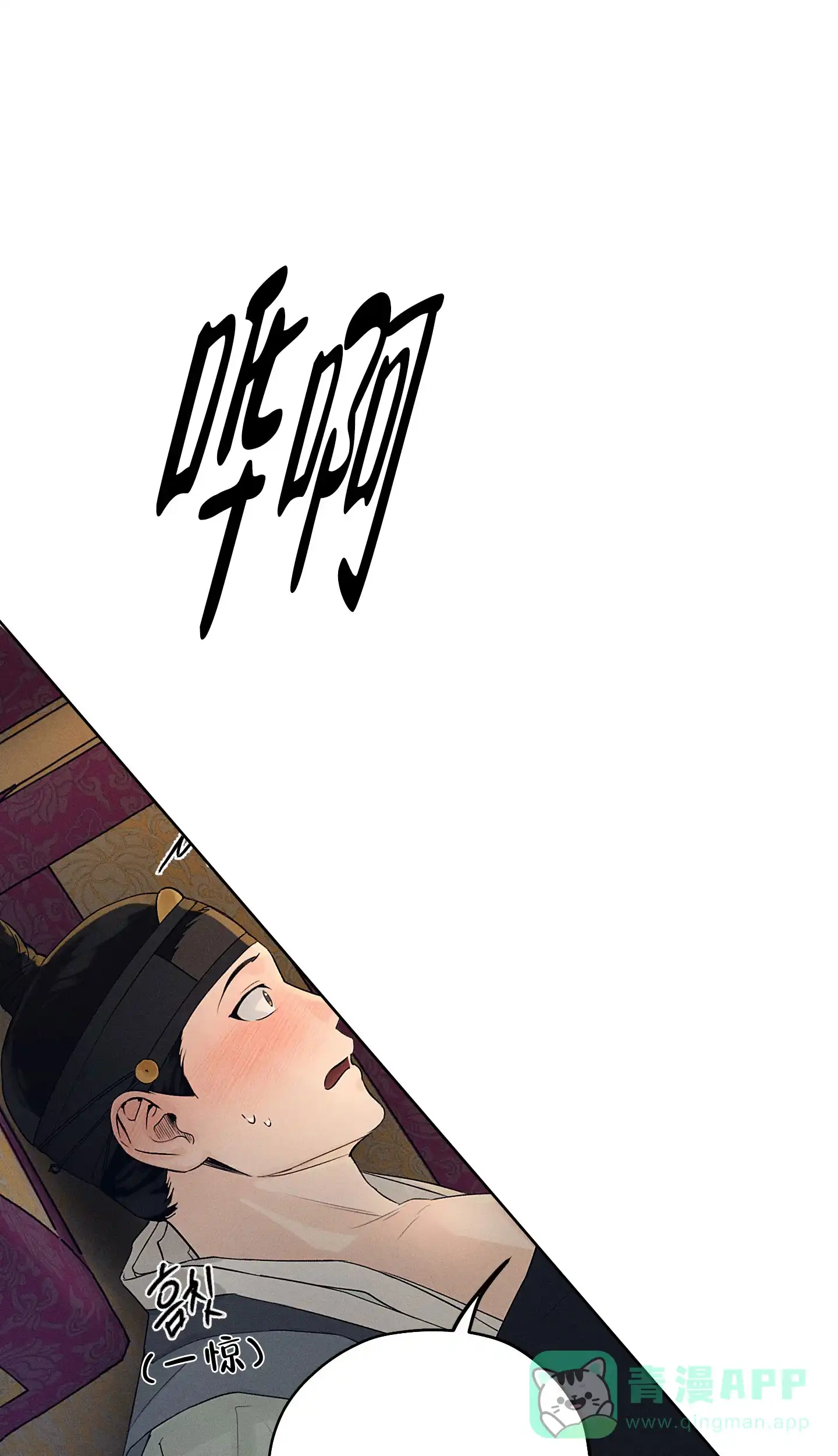 《汉阳工坊》第14话 第11页