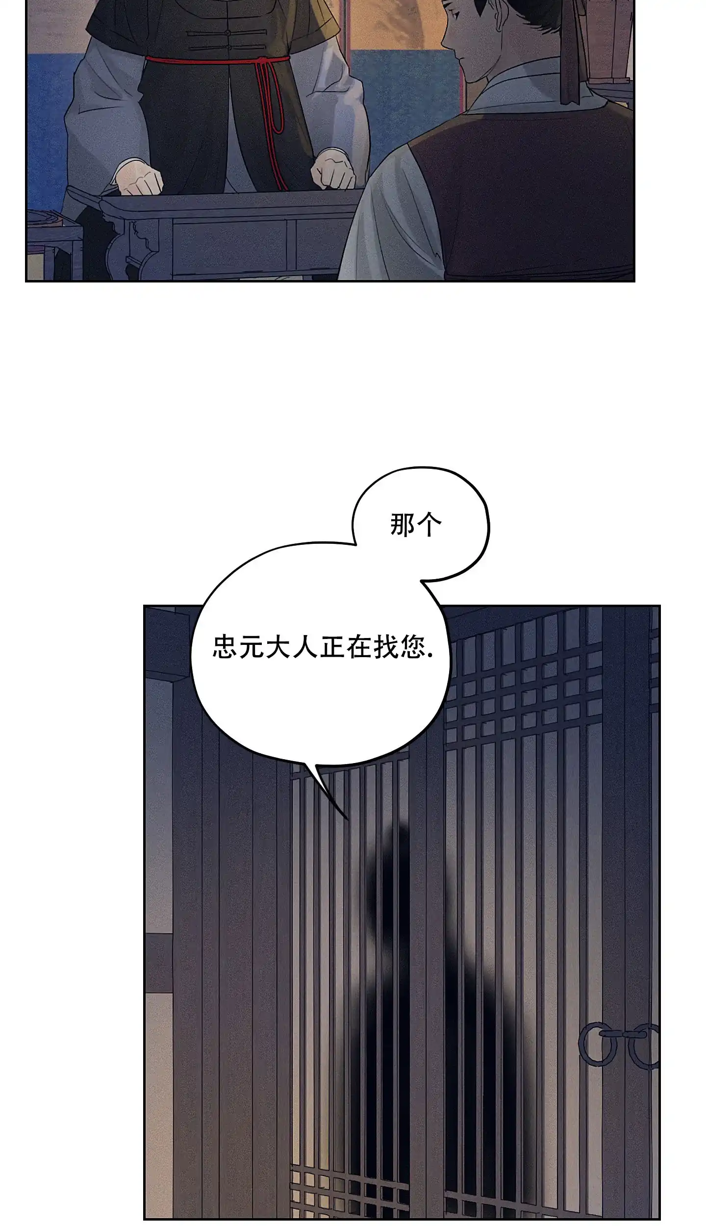《汉阳工坊》第14话 第22页