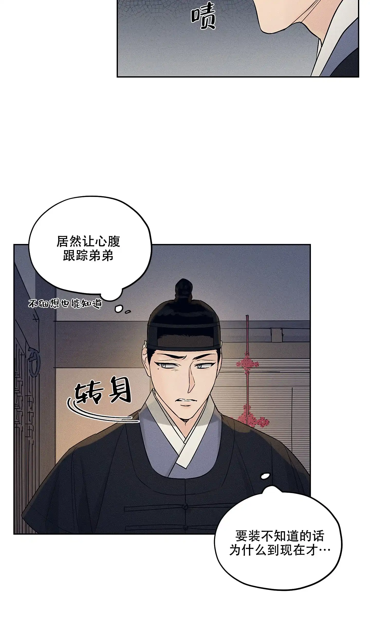 《汉阳工坊》第15话 第18页